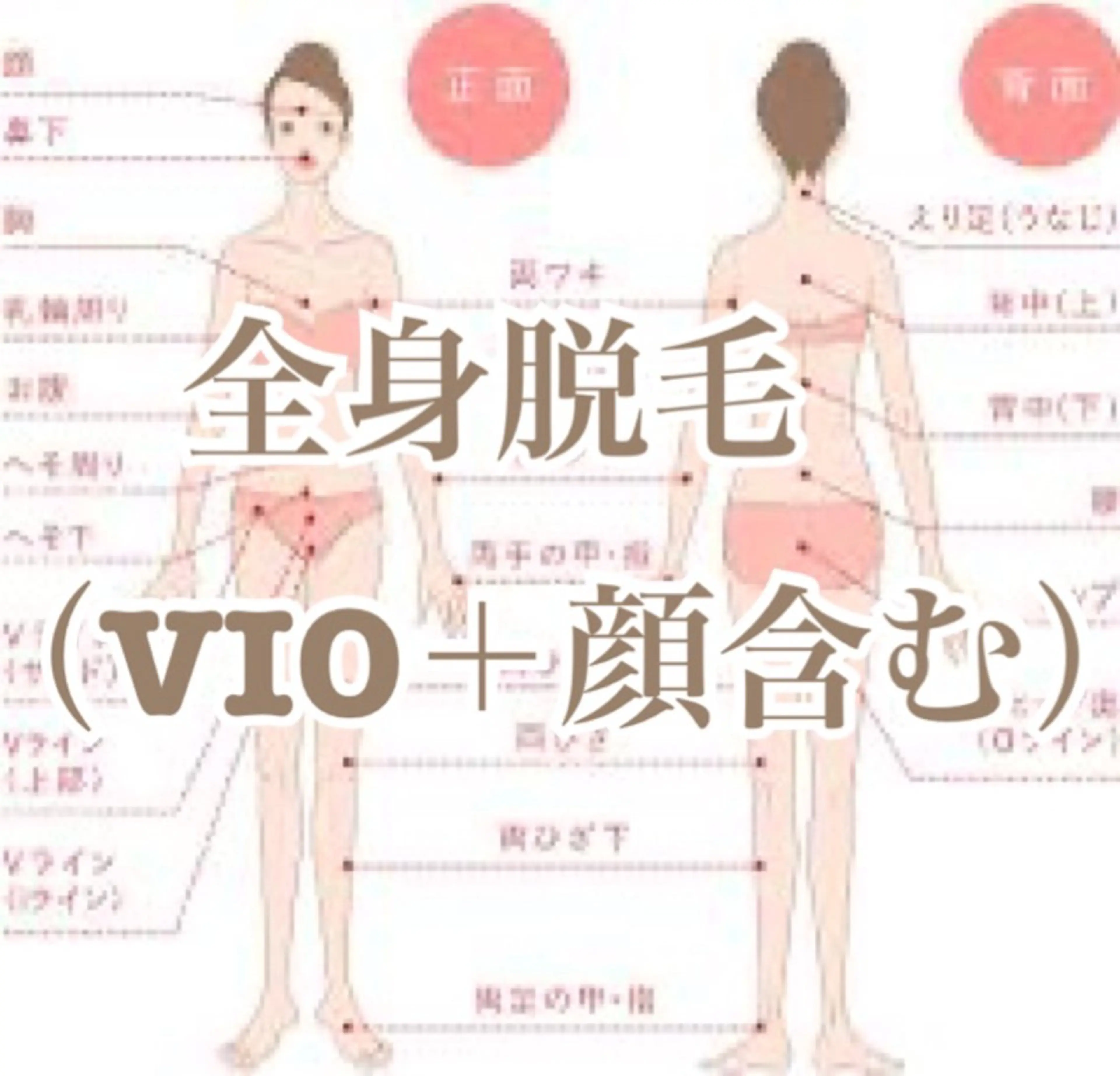 脱毛 脱毛専門減毛サロン LULU.tokyoのエステ・リラクイメージ