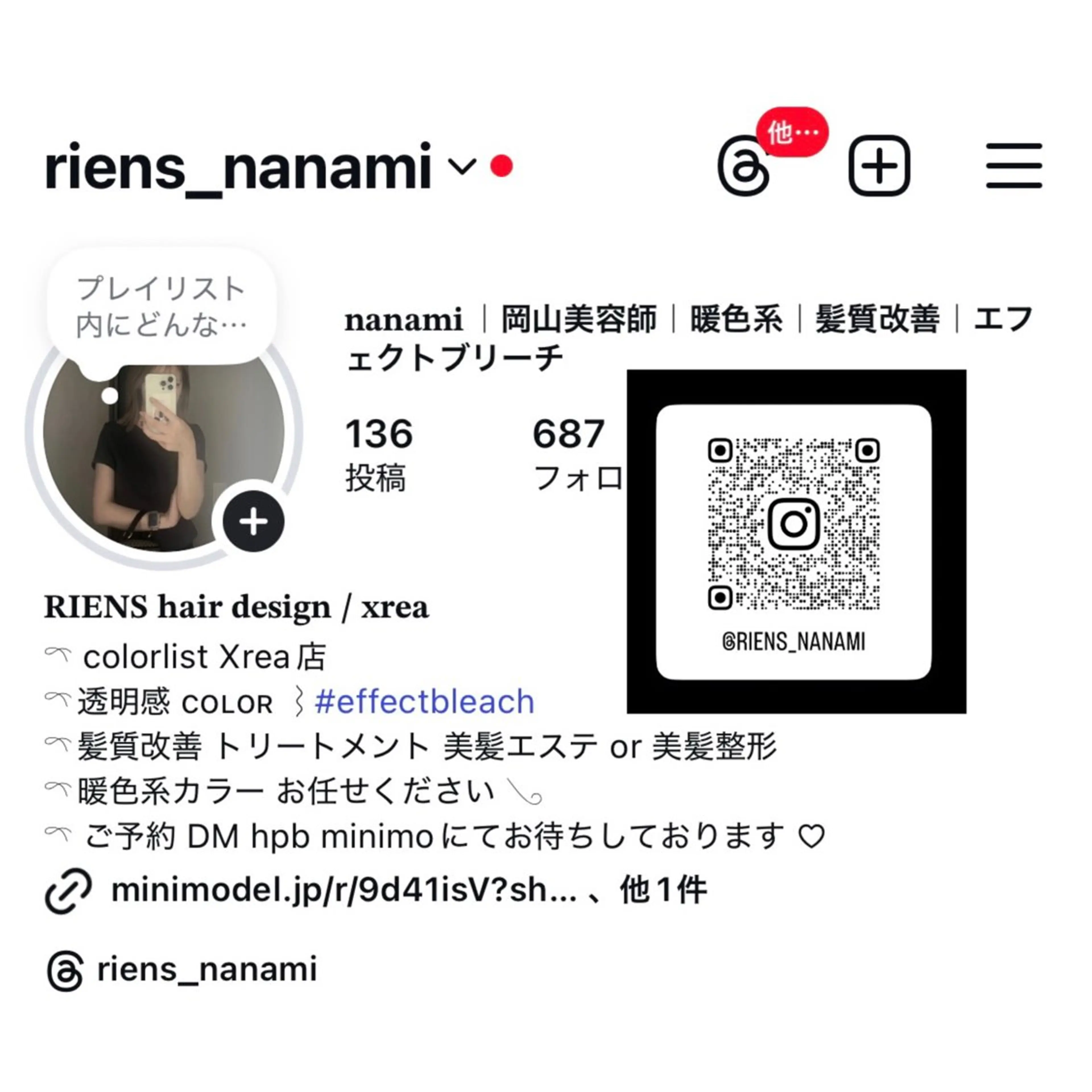 RIENS Xrea nanamiのヘアスタイル
