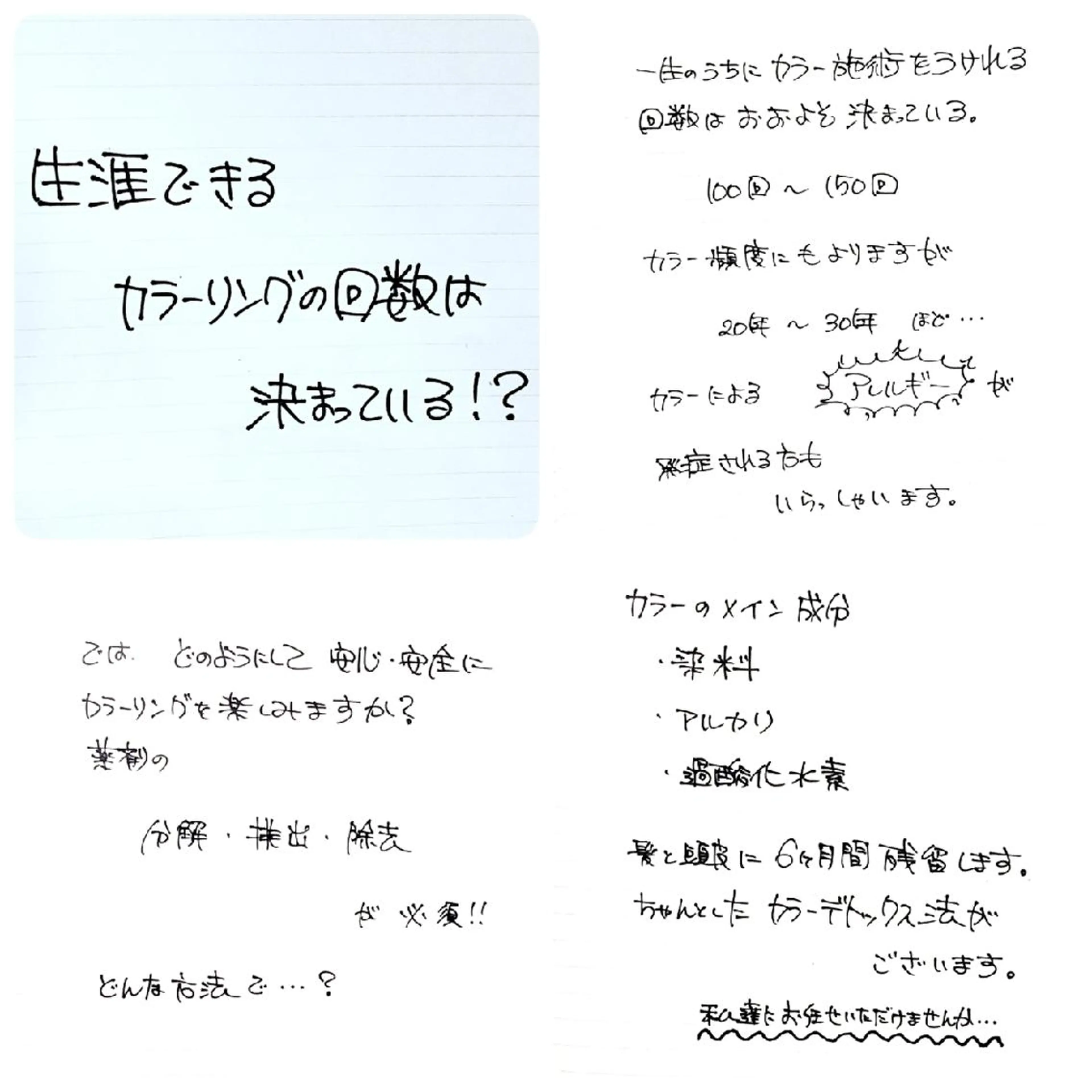 セミロング カラー ブルーカラー 髪質改善 トリートメント ヘッドスパ 髪の病院ルーミールーム所属・髪の病院  ルーミールームのヘアスタイル