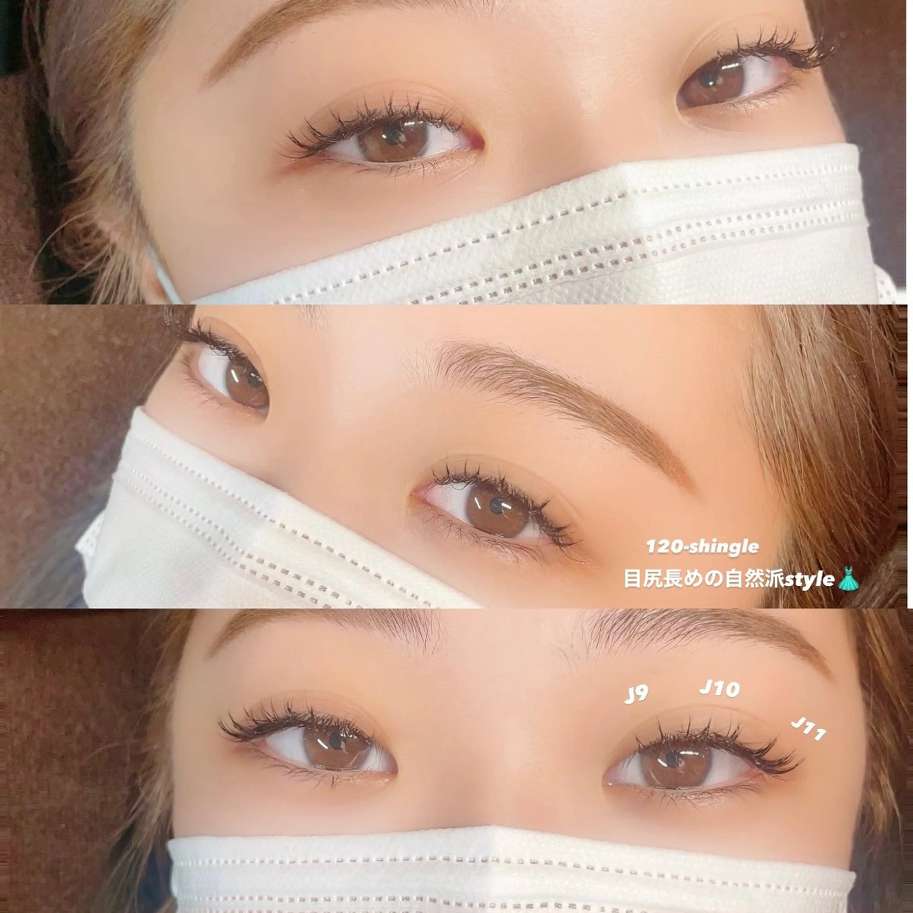 マツエク・マツパ 片桐 星のマツエク・マツパデザイン