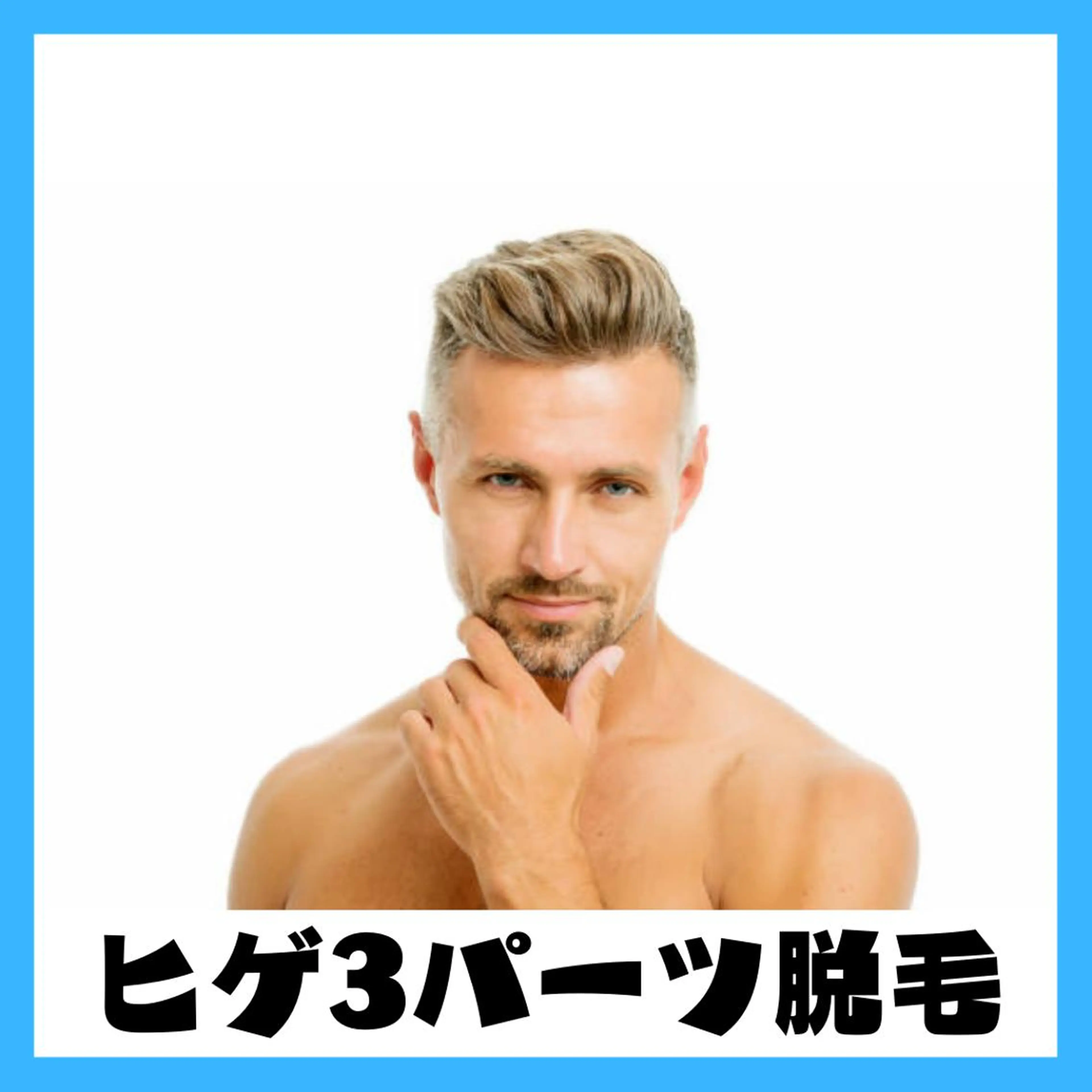 メンズ ViSchoen 西川のエステ・リラクイメージ