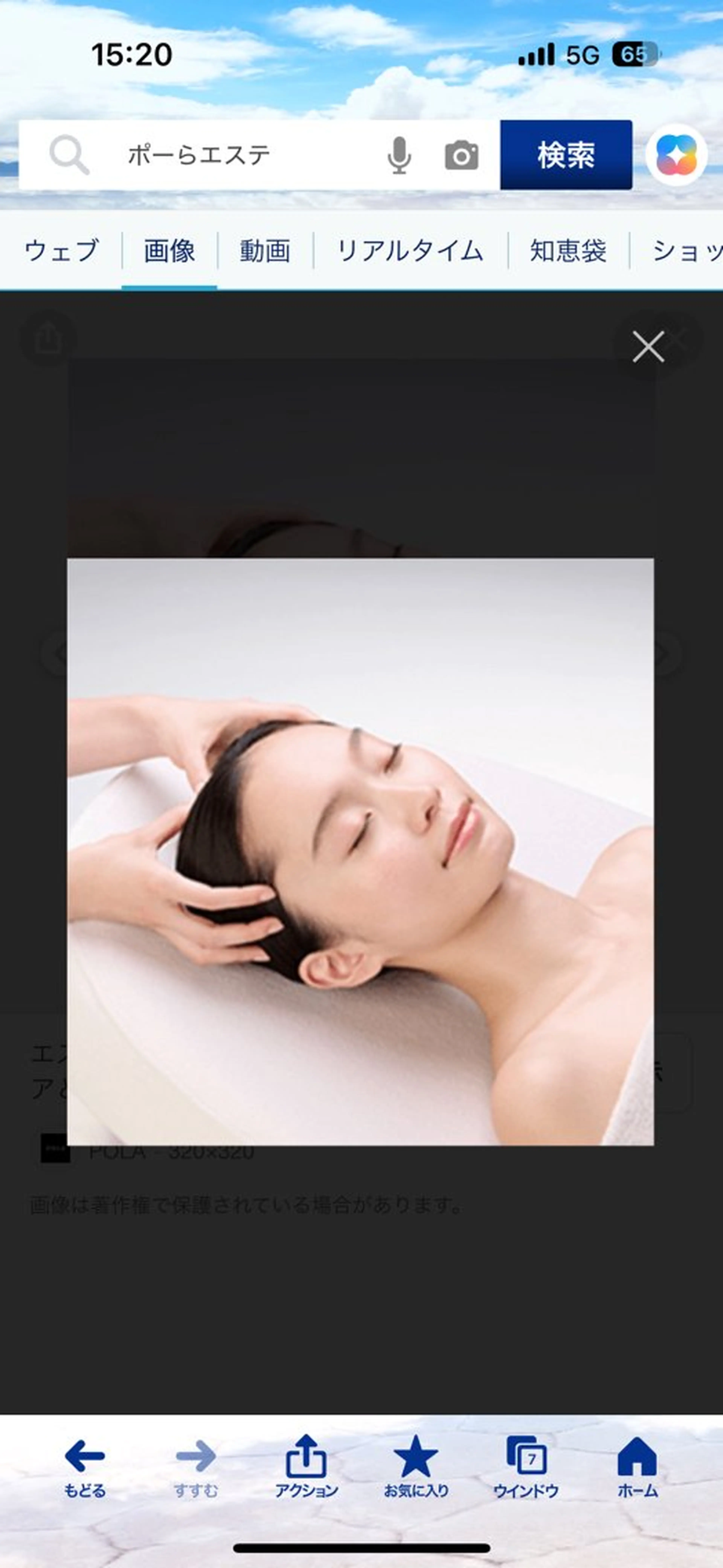 POLA THE BEAUTY あべのルシアス店所属・POLA 山野のエステ・リラクイメージ