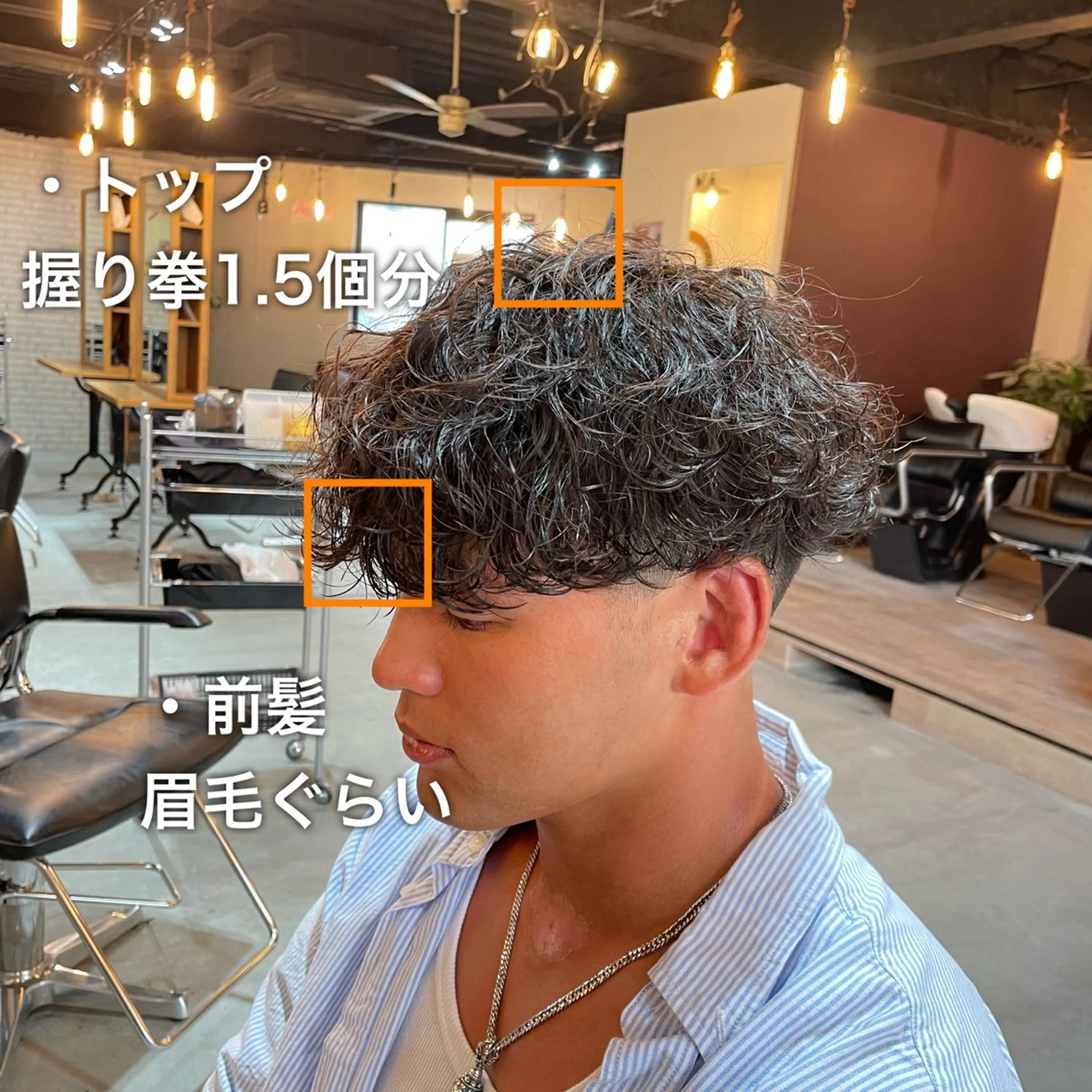 ショート パーマ メンズ シャドウパーマ/縦落 ちパーマ 大久保のヘアスタイル