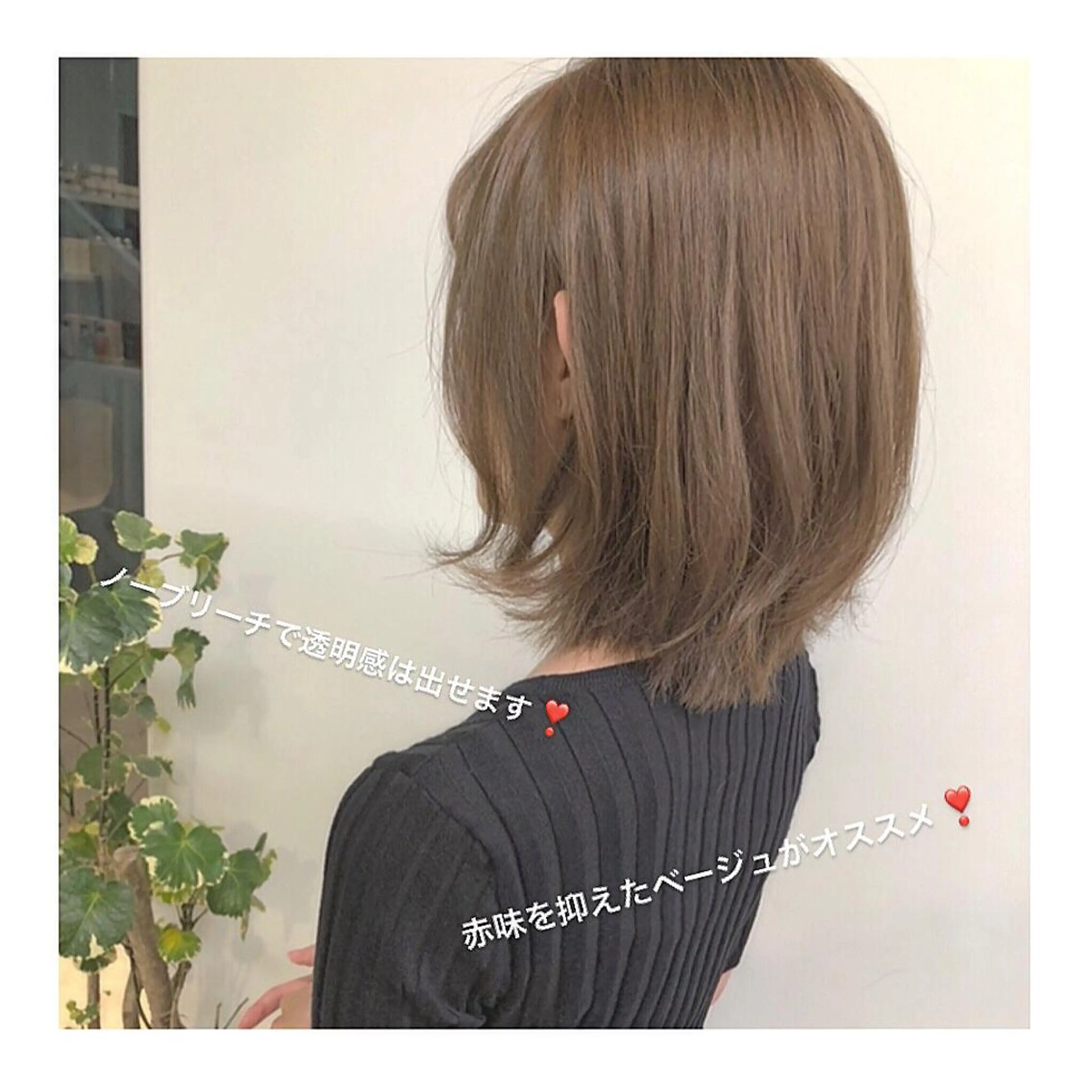 ミディアム カラー ベージュカラー ヘアカラー ハイトーン特化🌟 仲川和人のヘアスタイル