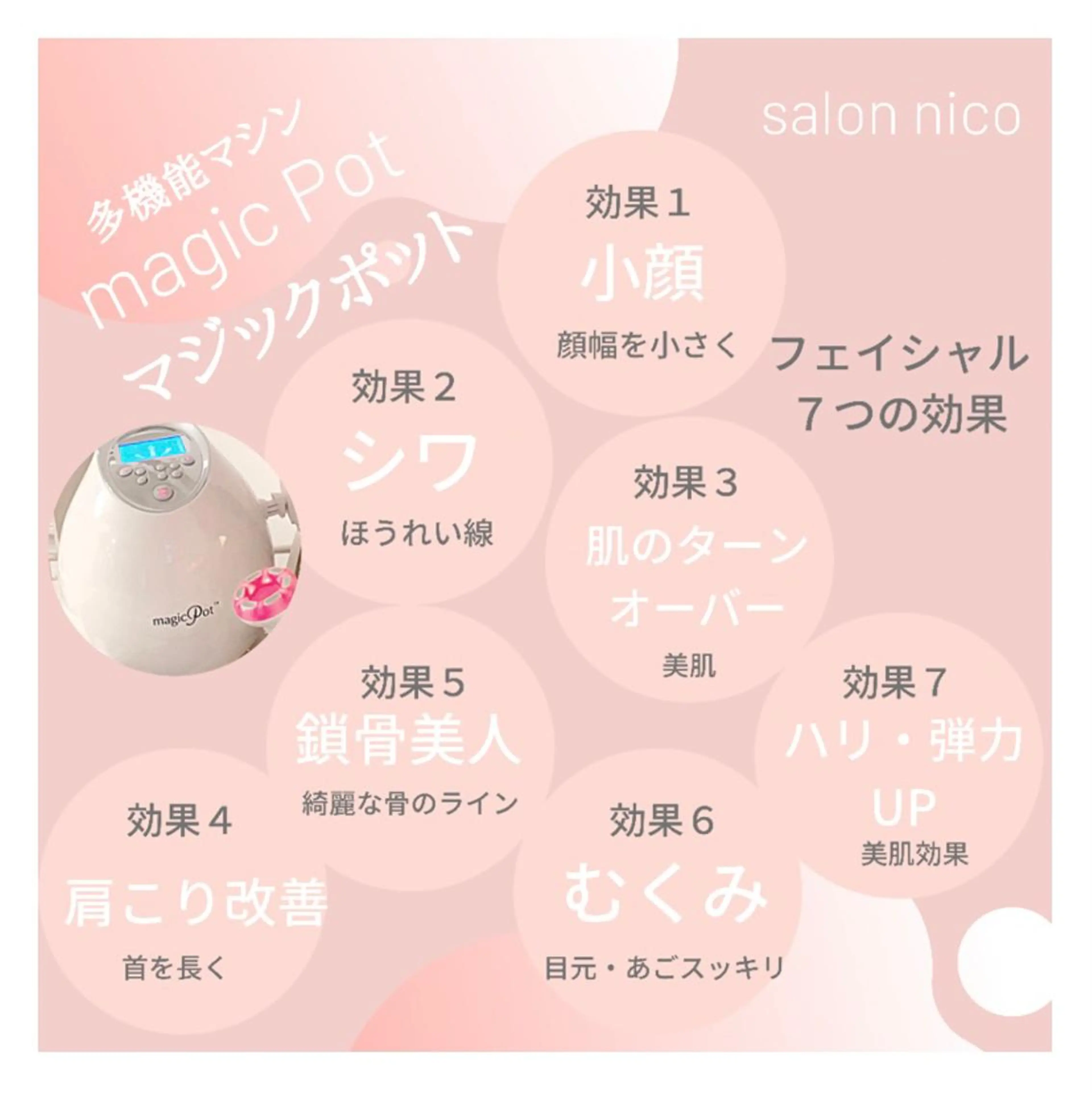 エステサロンflower所属・エステサロン flowerのエステ・リラクイメージ