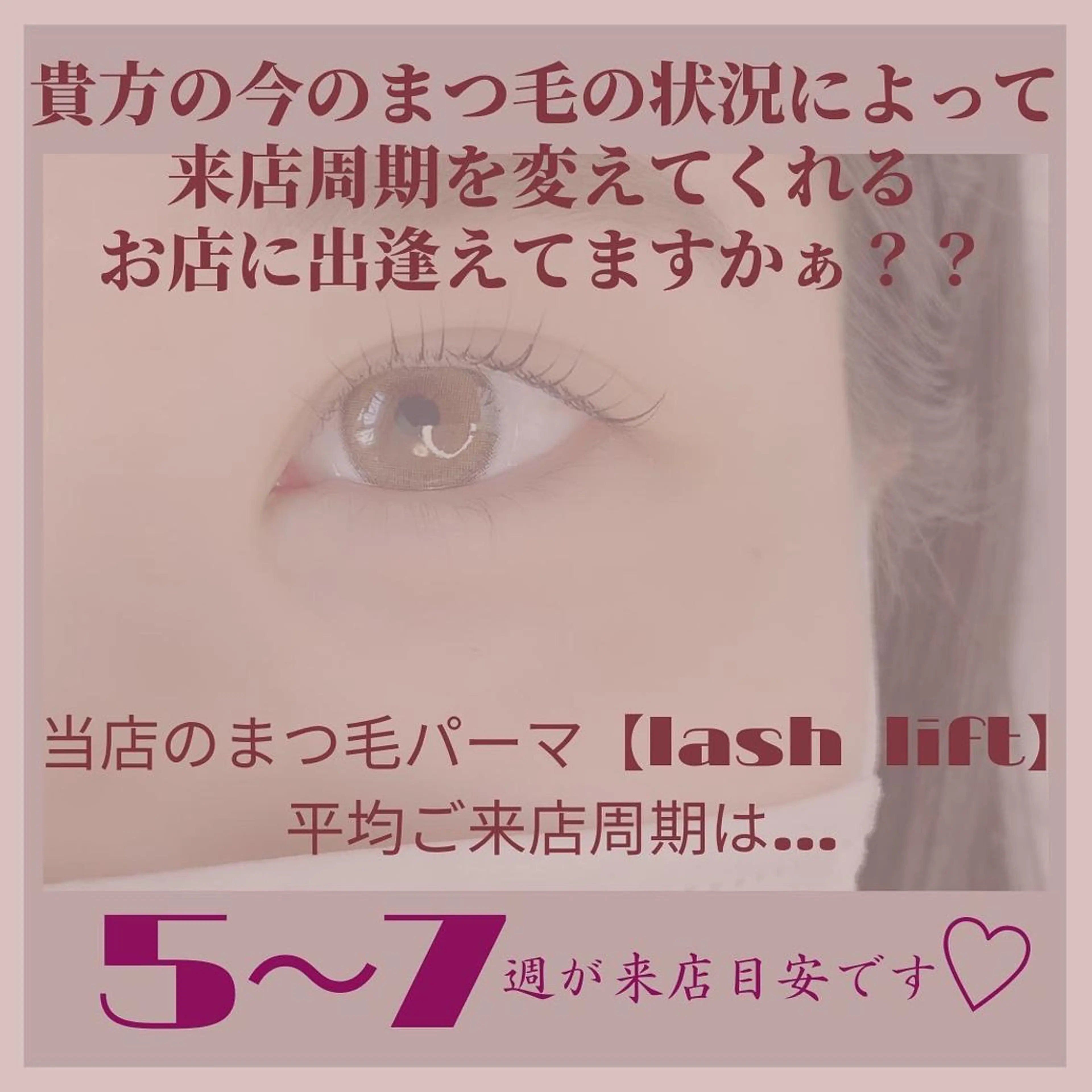 マツエク・マツパ マツパ LOKA-HULU  ロカフルのマツエク・マツパデザイン