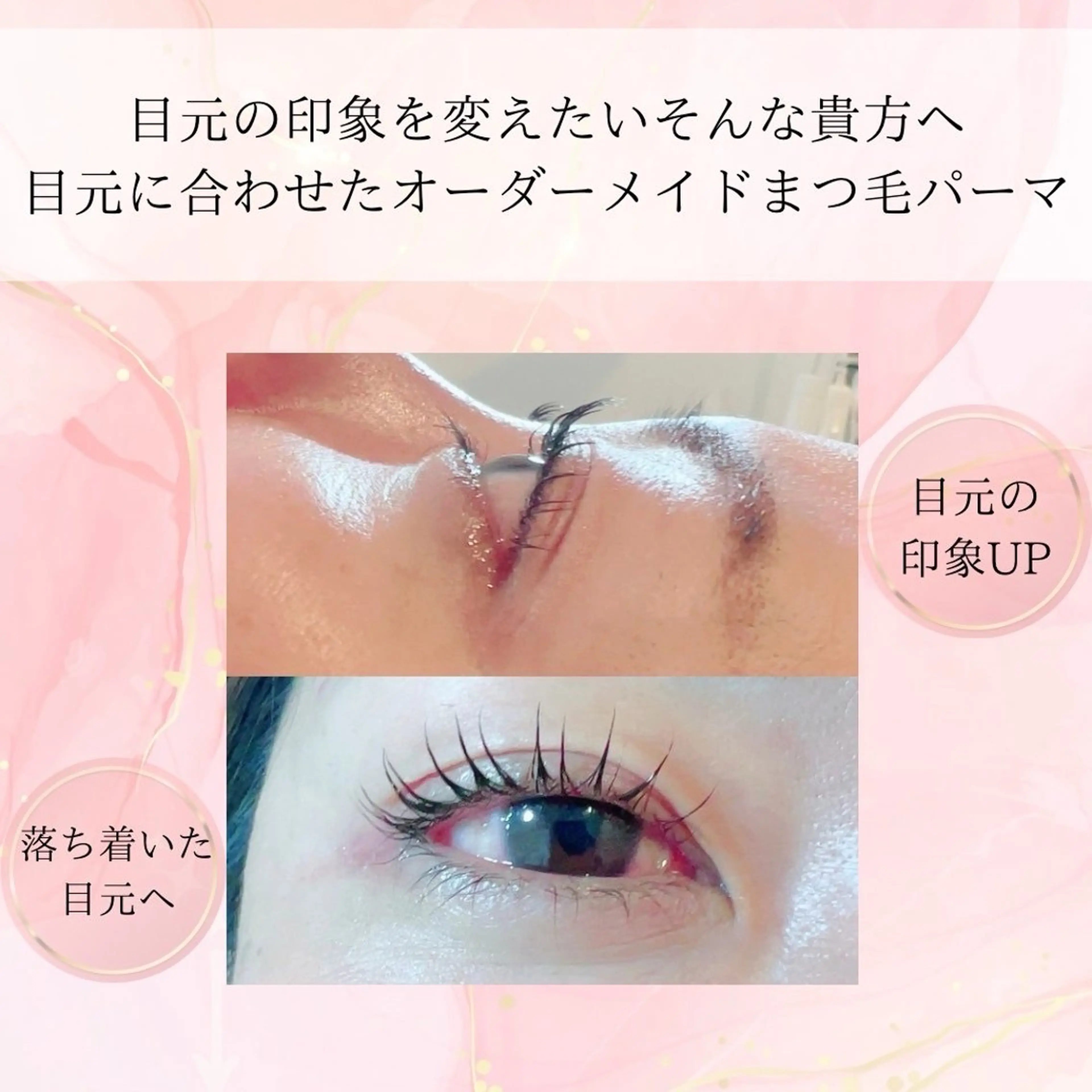 マツエク・マツパ マツパ beauty SalonRcoinのマツエク・マツパデザイン