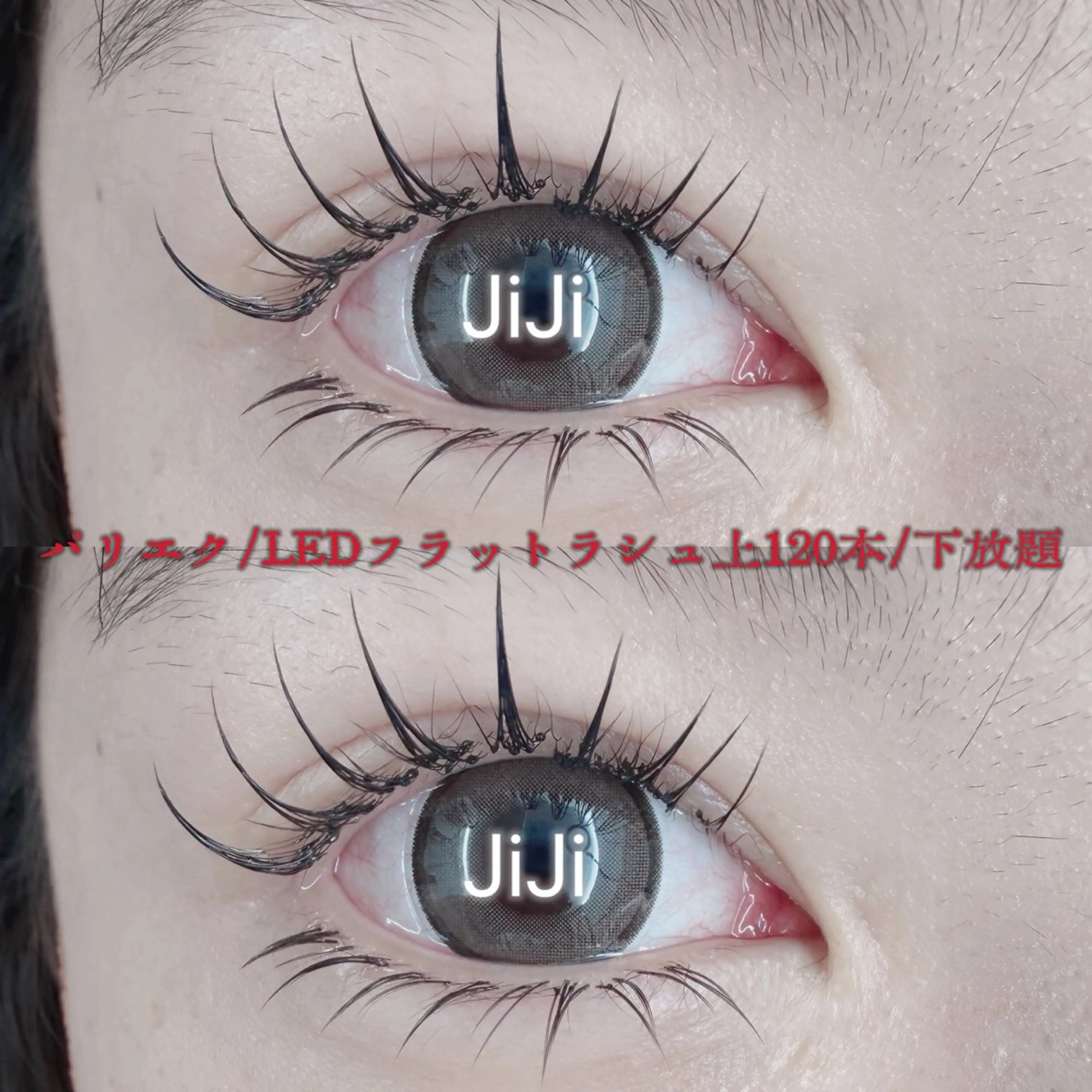 マツエク・マツパ 束感まつ毛 セクシー 下まつげエクステ 💎💎JiJi 💎💎のマツエク・マツパデザイン