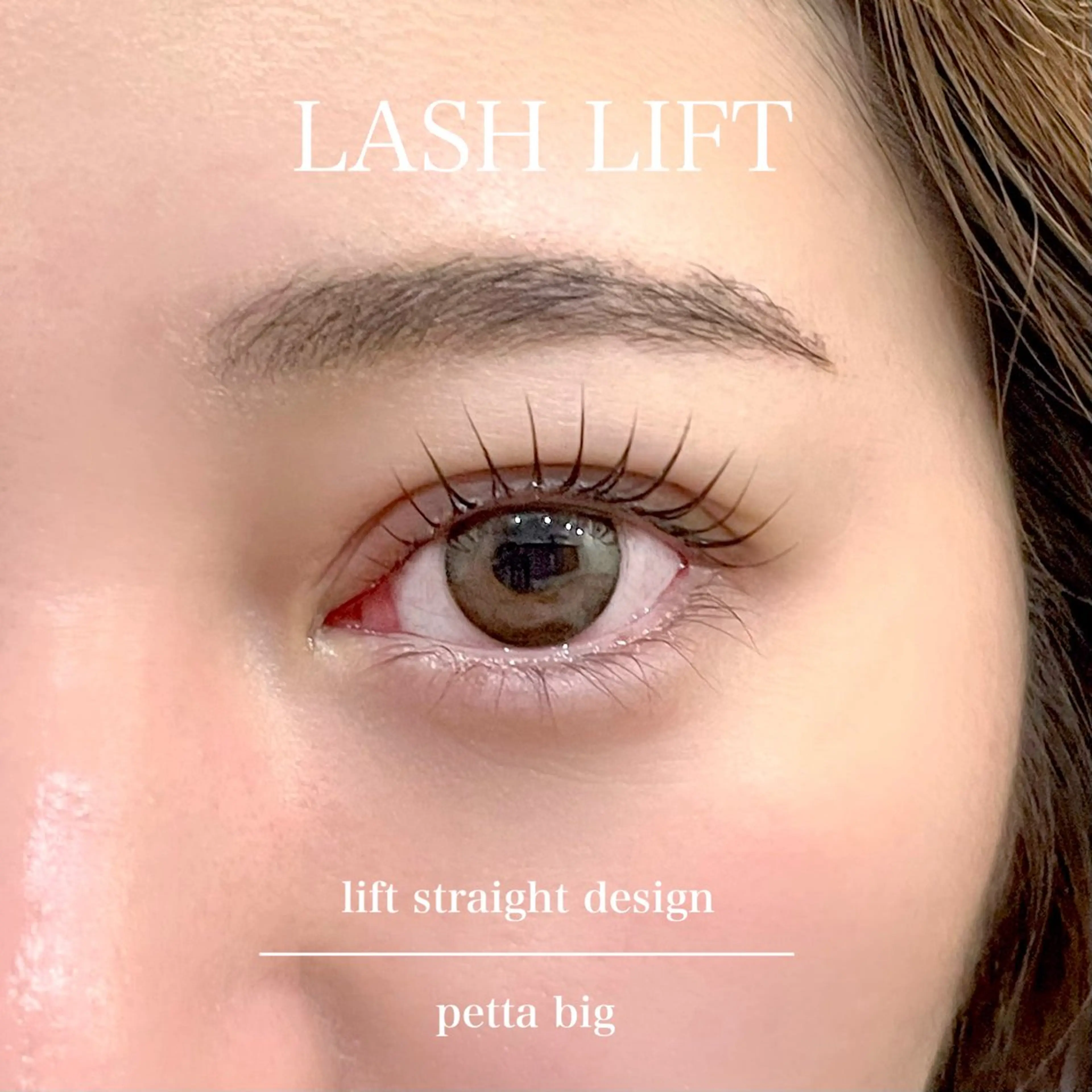 マツエク・マツパ CURE MORITAのマツエク・マツパデザイン