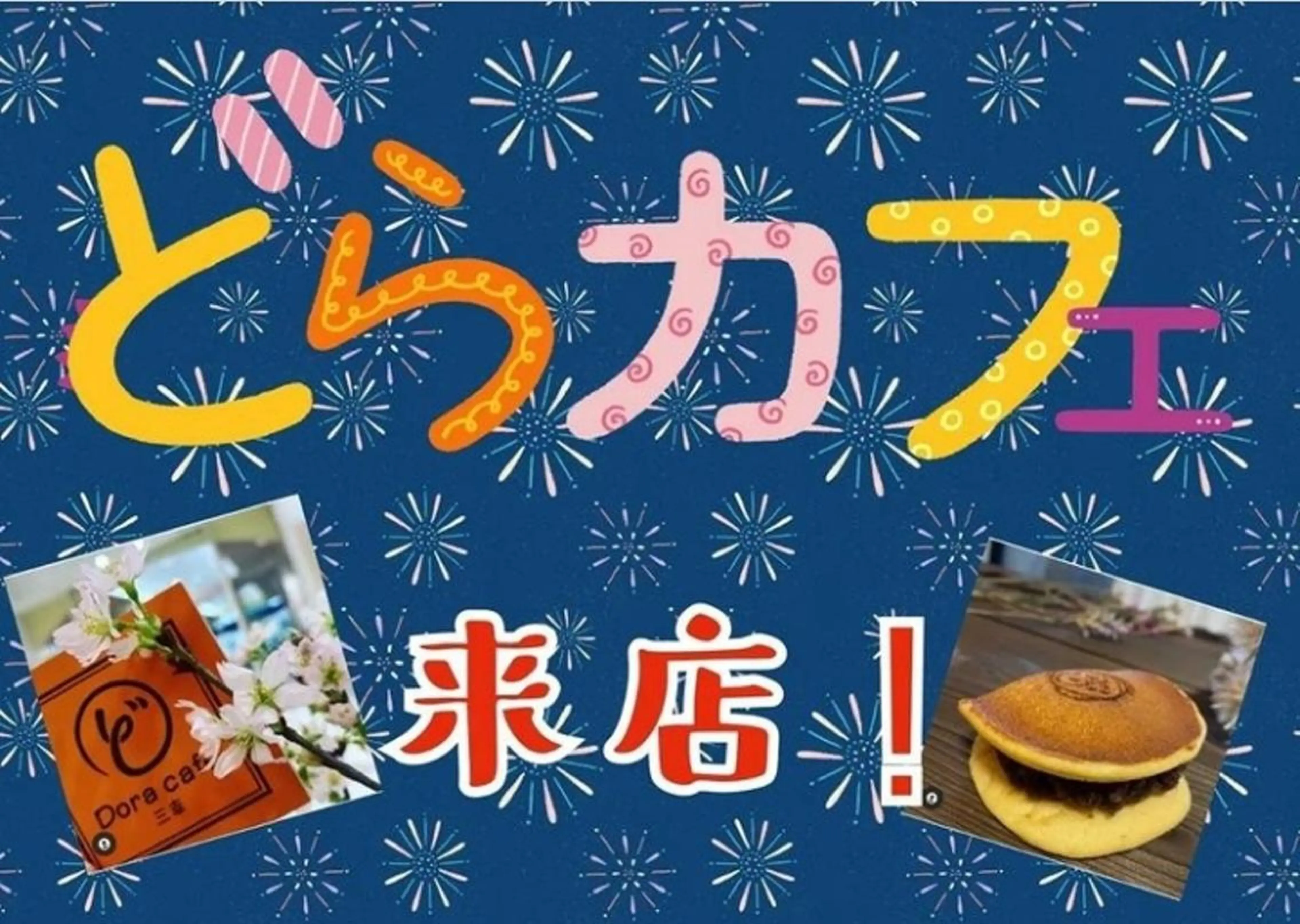 ジュンラピュルテ 磯部のその他イメージ