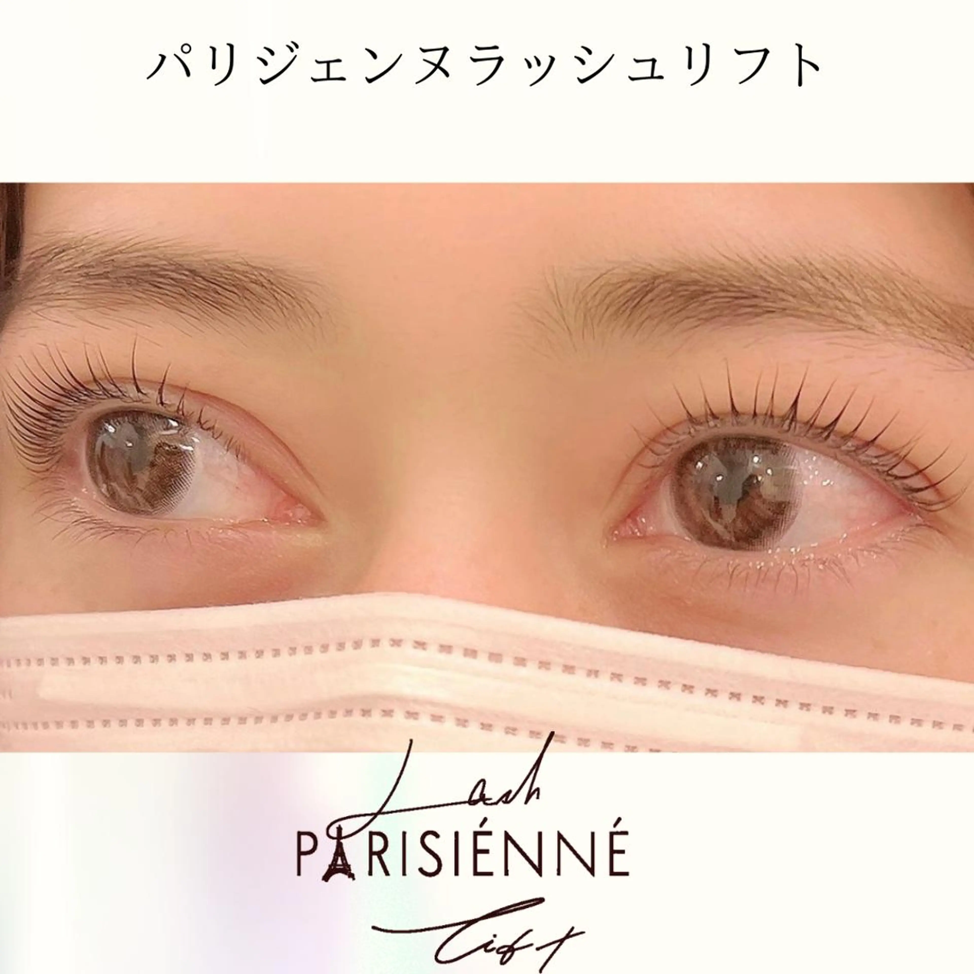 マツエク・マツパ マツパ 🤍eyelist kurin🤍のマツエク・マツパデザイン