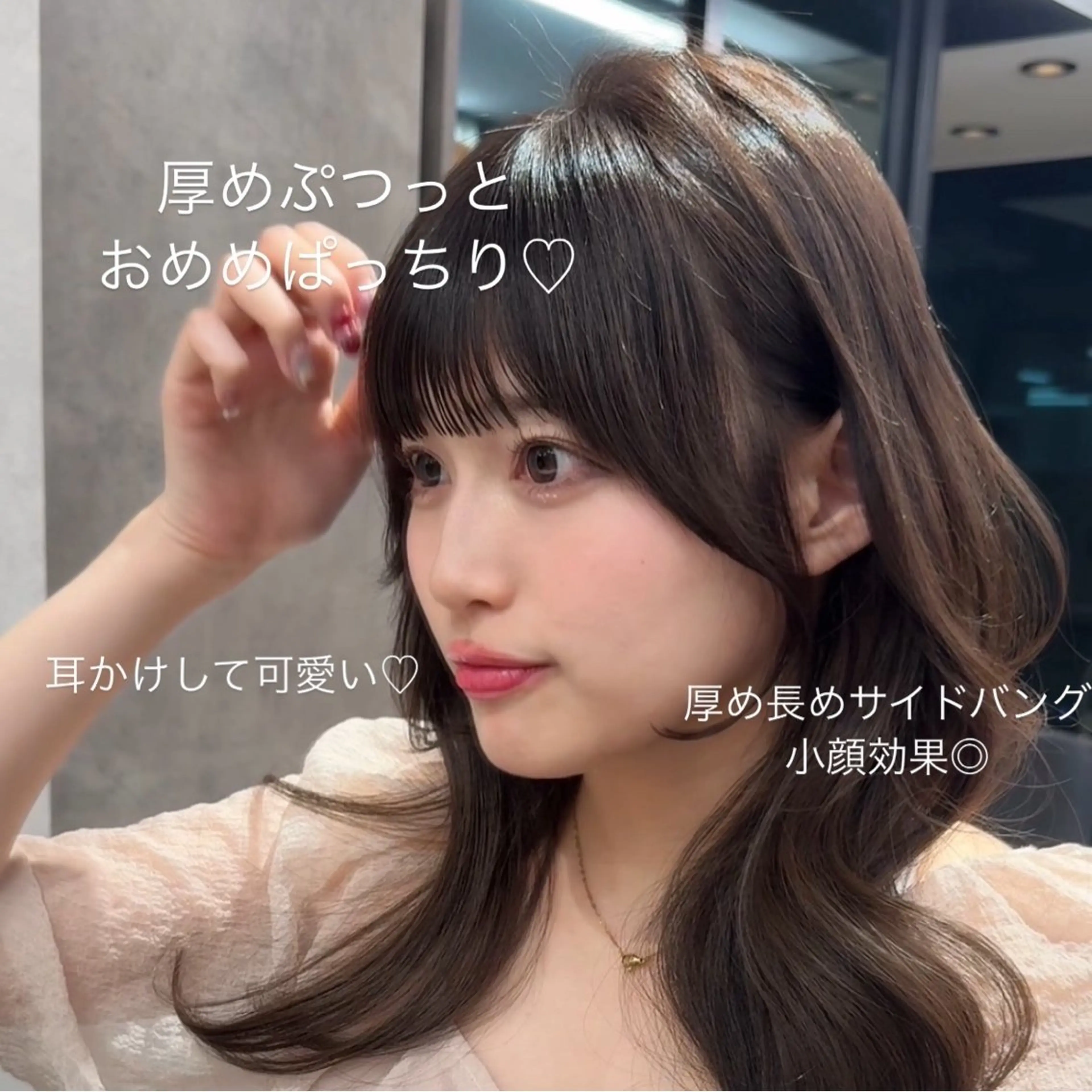 ミディアム 顔周りカット 似合わせカット 小顔カット カット ヘアセット 銀座/前髪顔まわり/ 透明感カラー/danのヘアスタイル