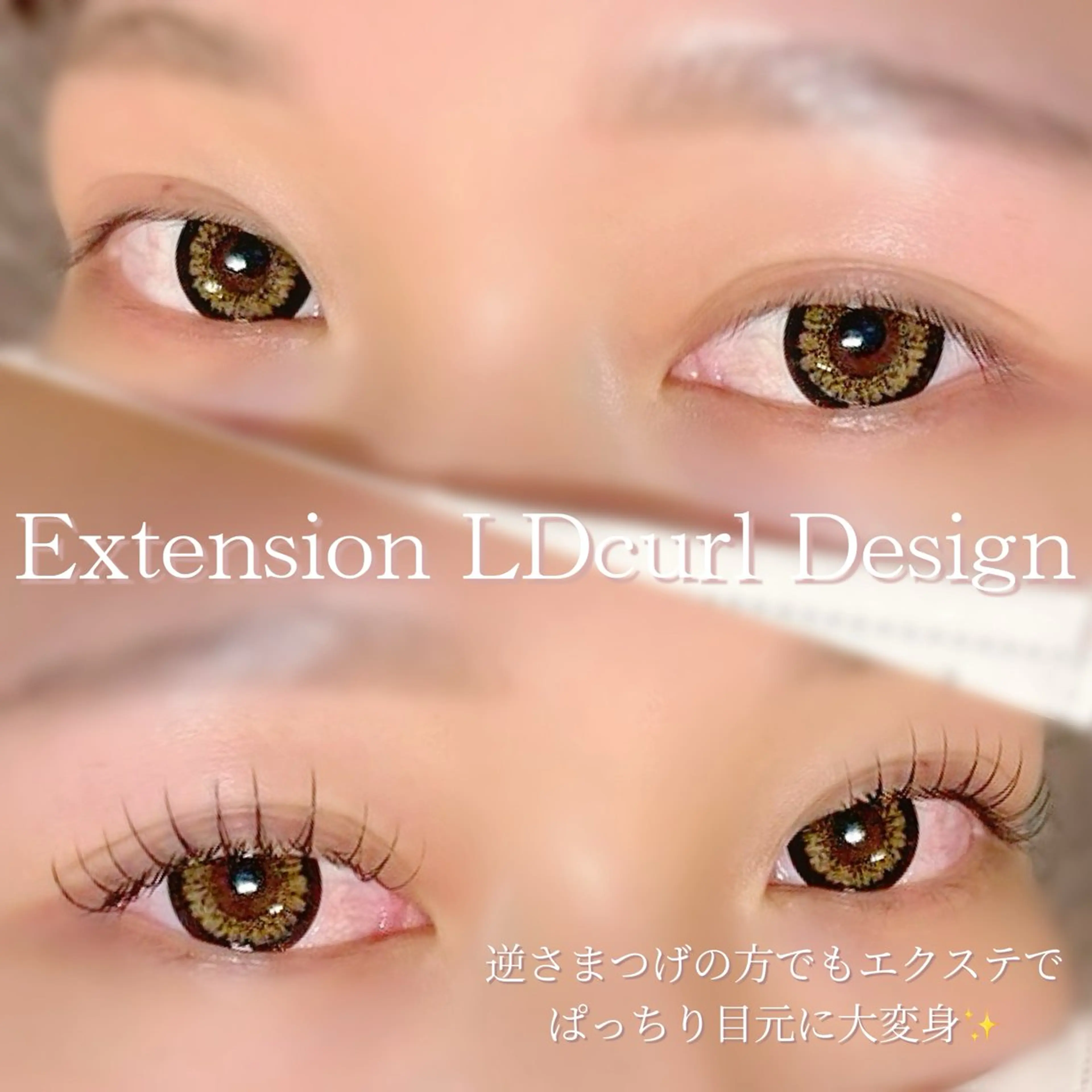 マツエク・マツパ Dカール マツエク Raviur eye'sのマツエク・マツパデザイン