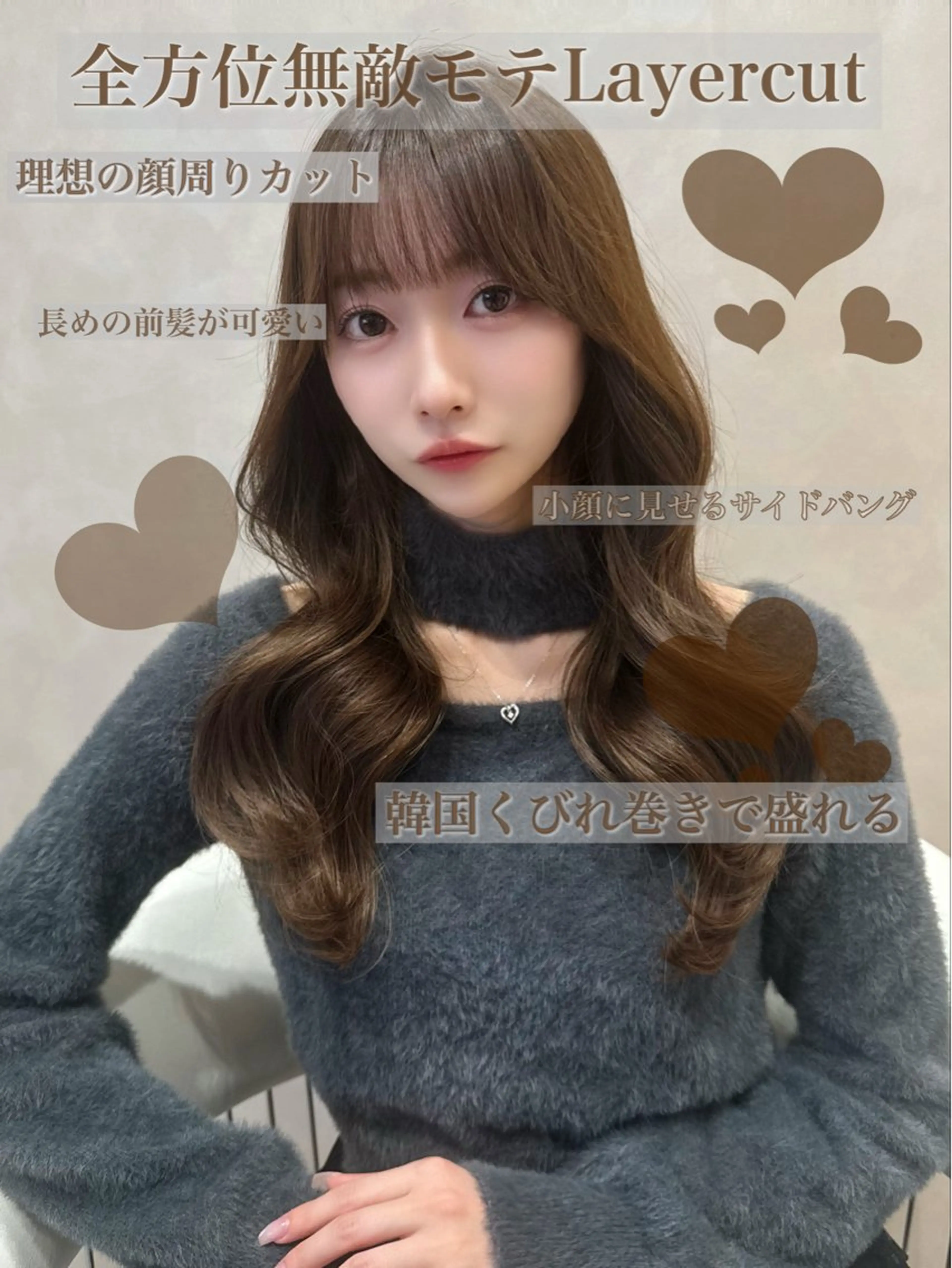 ロング くびれヘア 顔周りカット 韓国風ヘア レイヤーカット サイドバング カット ヘアカラー 韓国ヘア/レイヤー/ 前髪/髪質改善/石川のヘアスタイル