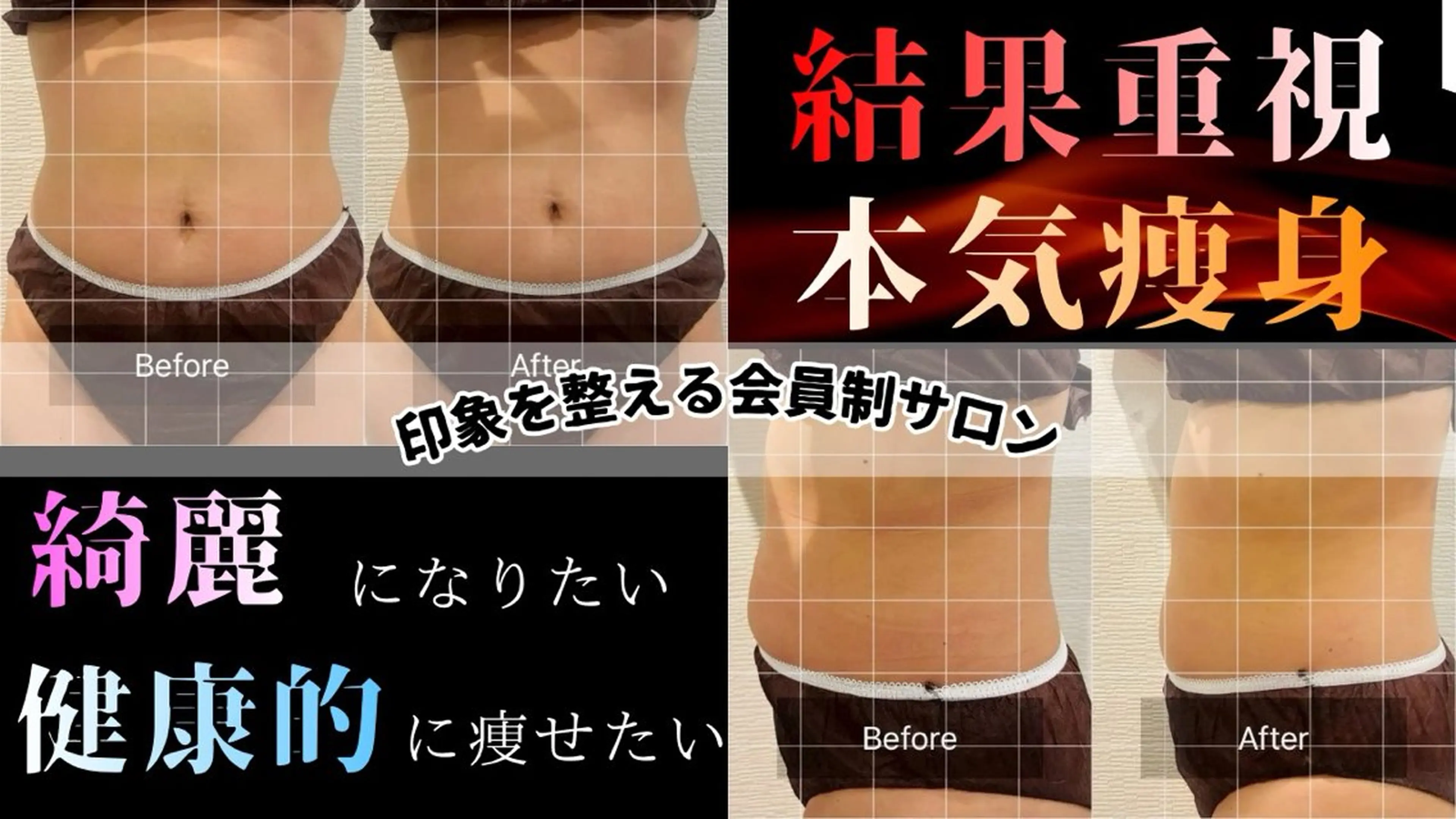 エステ beauty salon AIbelle所属・結果重視の痩身エステ /アイベル　みずきのエステ・リラクイメージ