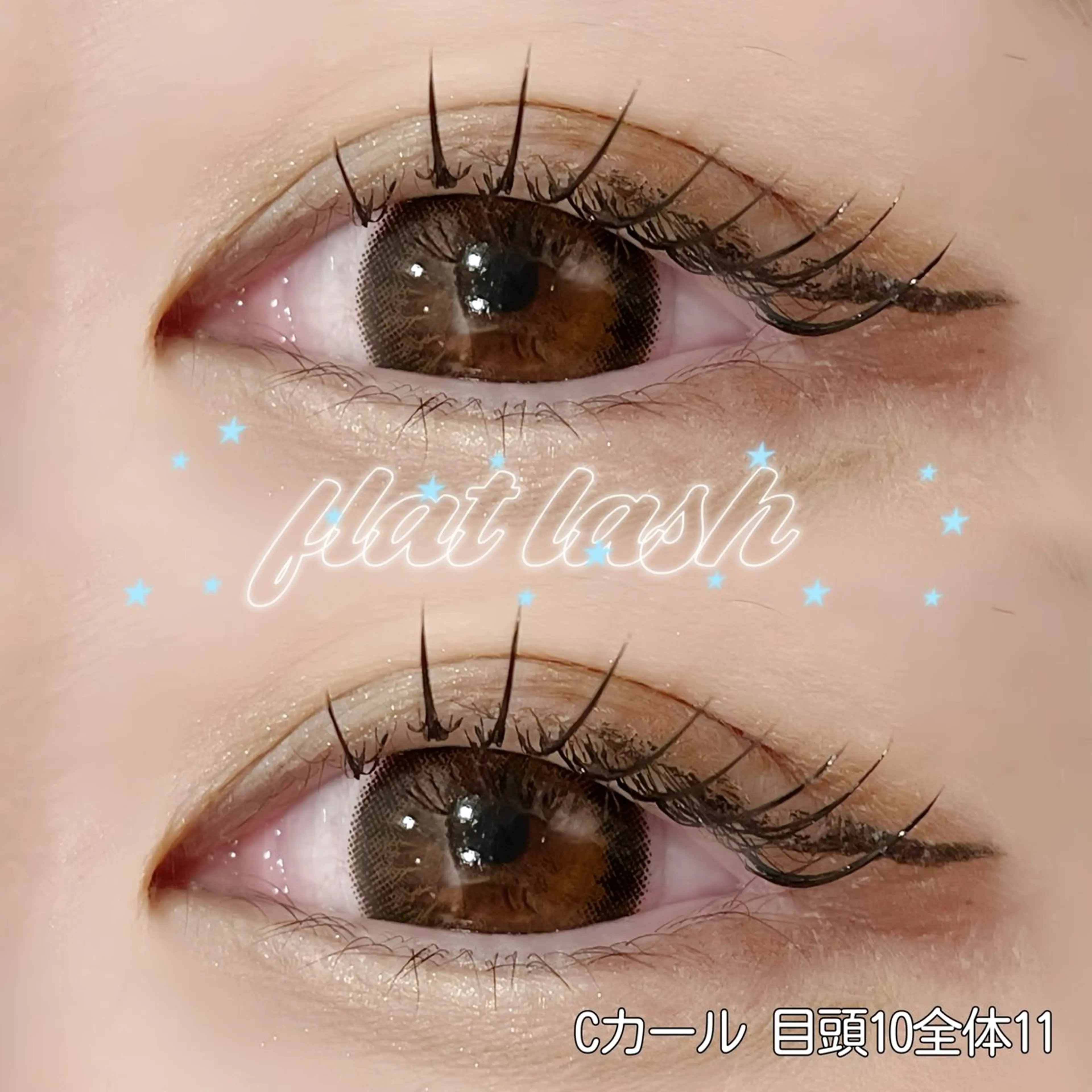 マツエク・マツパ アイラッシュサロンセリナ新宿南口店所属・Serina新宿南口 佐藤のマツエク・マツパデザイン