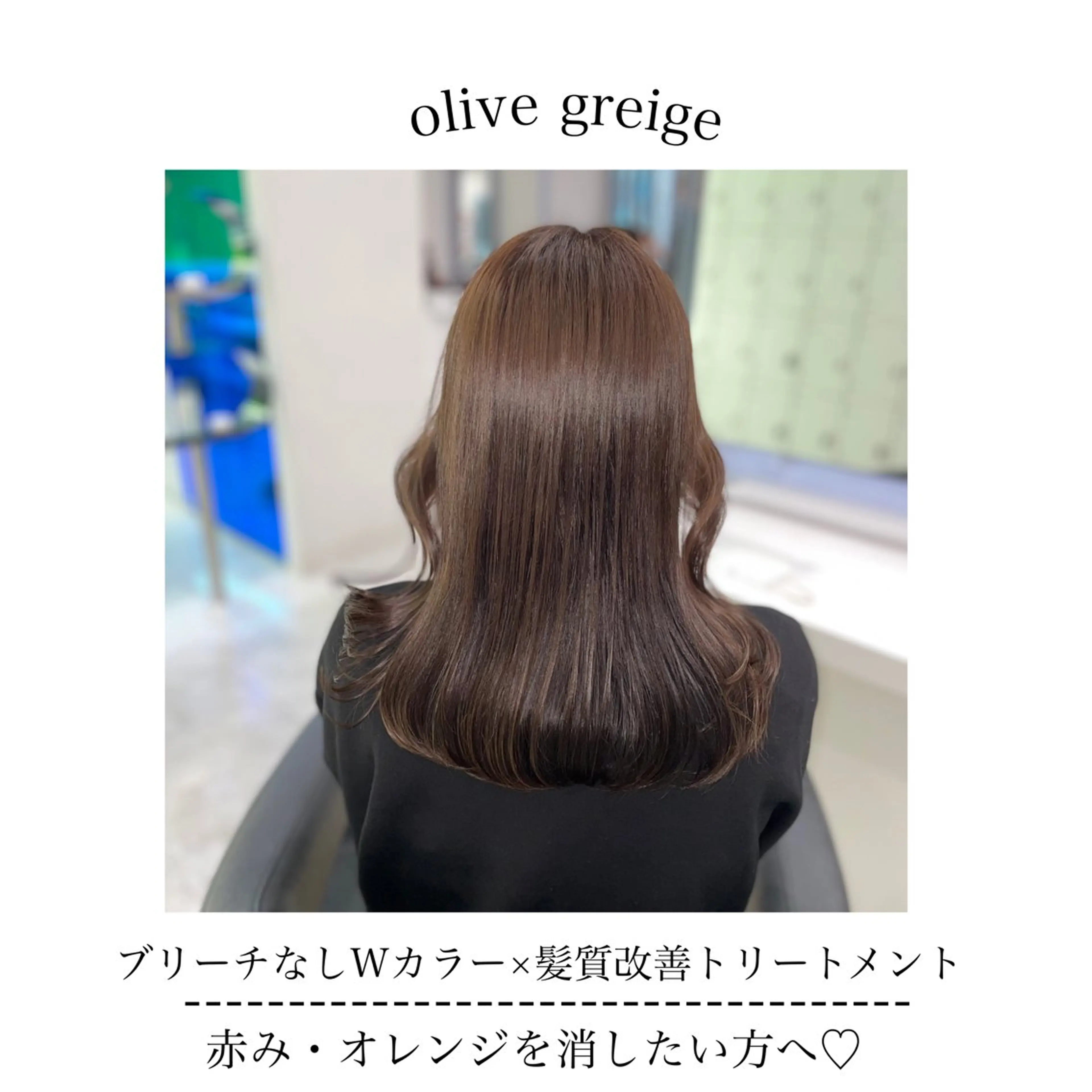 セミロング カラー ヘアアレンジ Ella所属・nana【艶髪】/ レイヤー/縮毛矯正のヘアスタイル