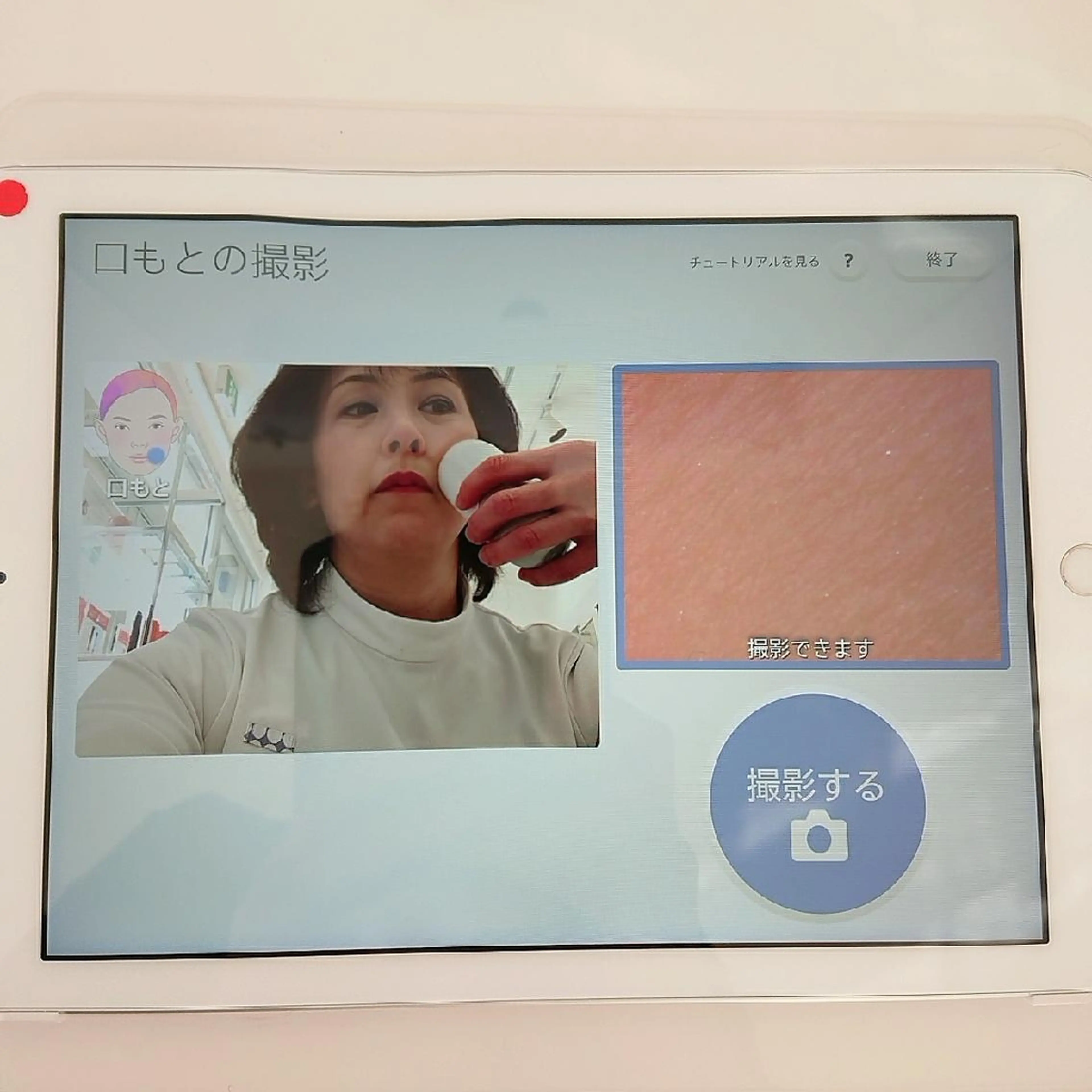 POLA THE B EAUTY 越谷のエステ・リラクイメージ