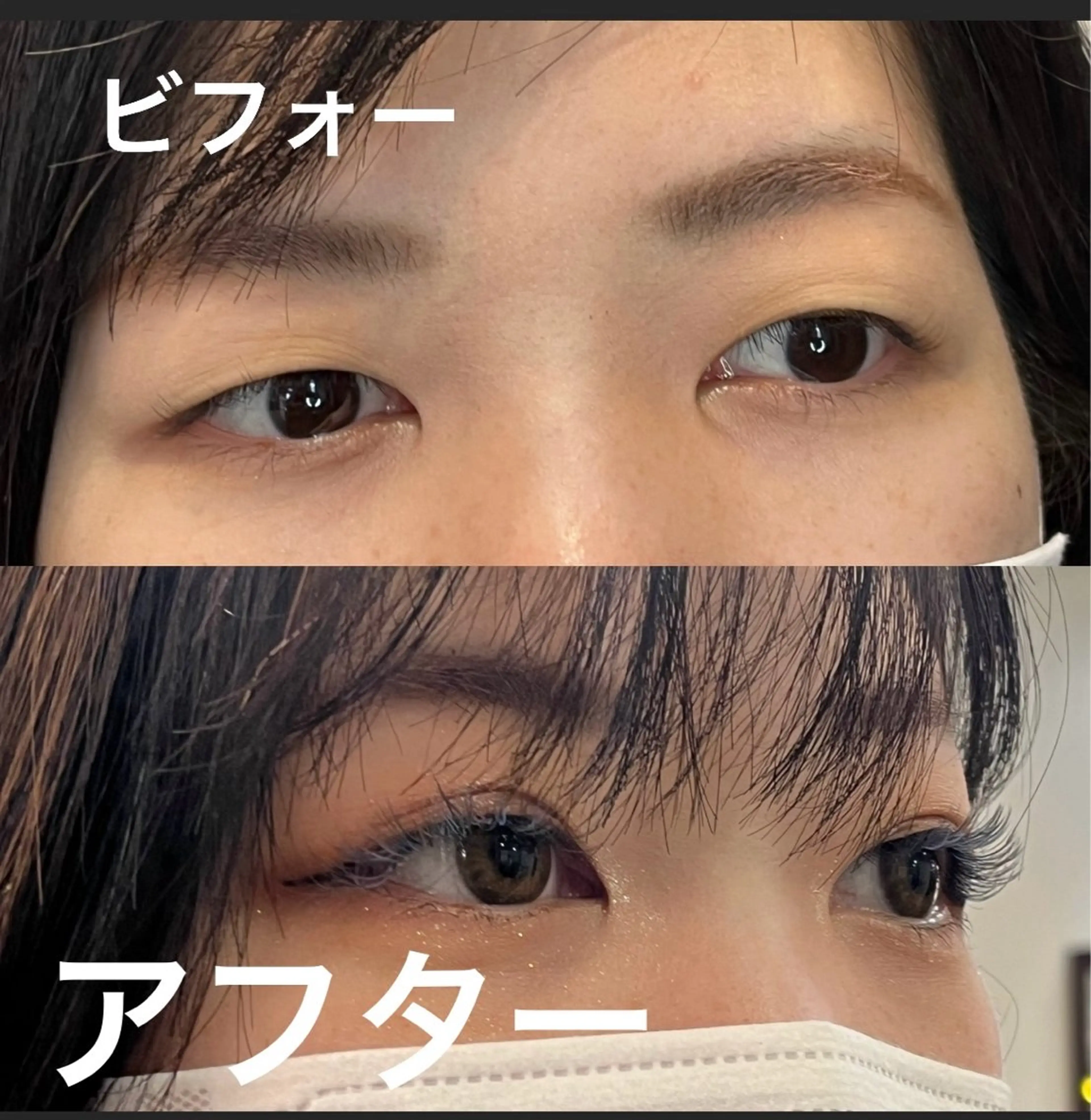 マツエク・マツパ cure津田沼 イナガワのマツエク・マツパデザイン