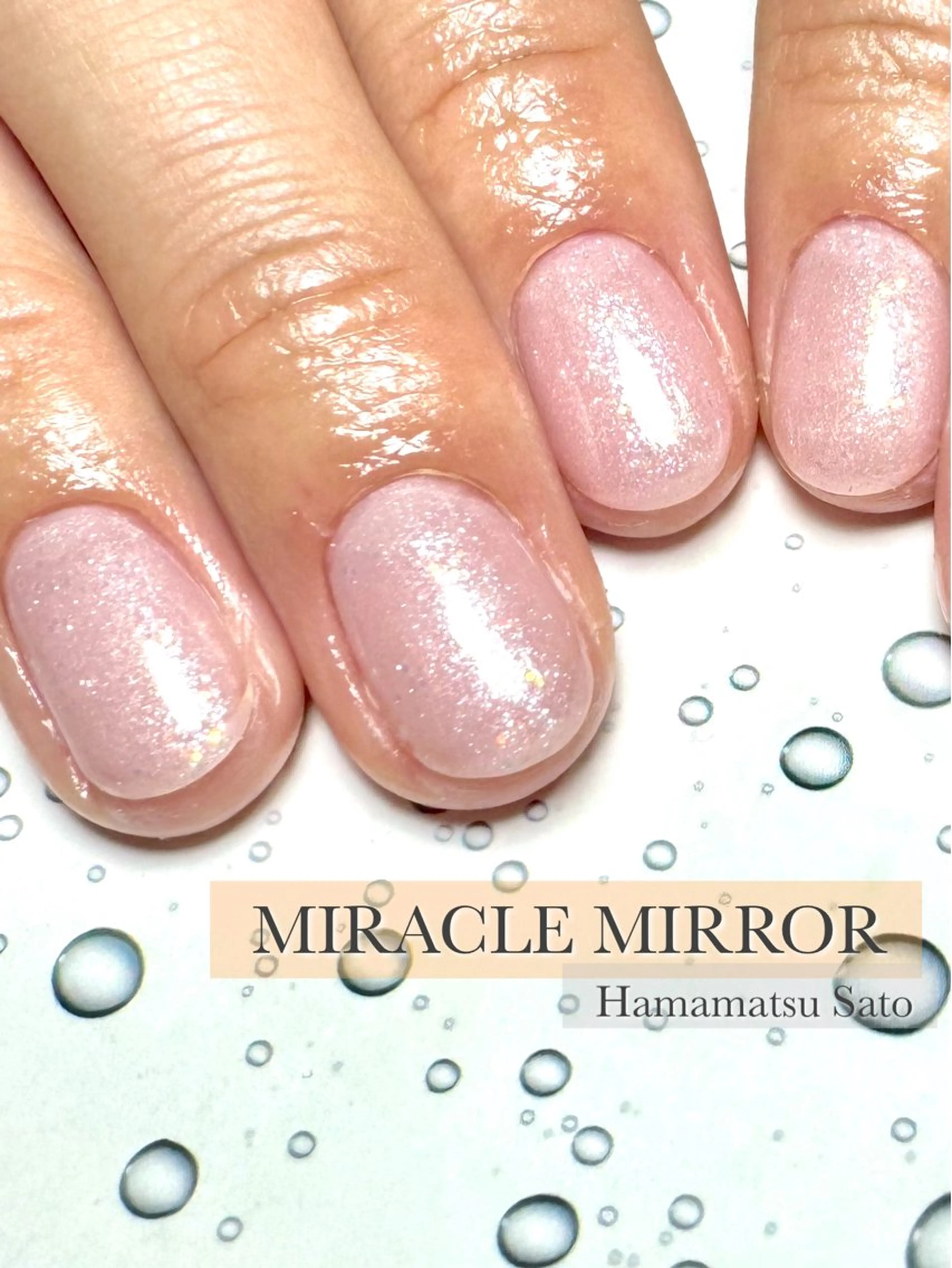 ネイル ラメ(グリッター) ワンカラーネイル ミラクルミラー 町野のネイルデザイン