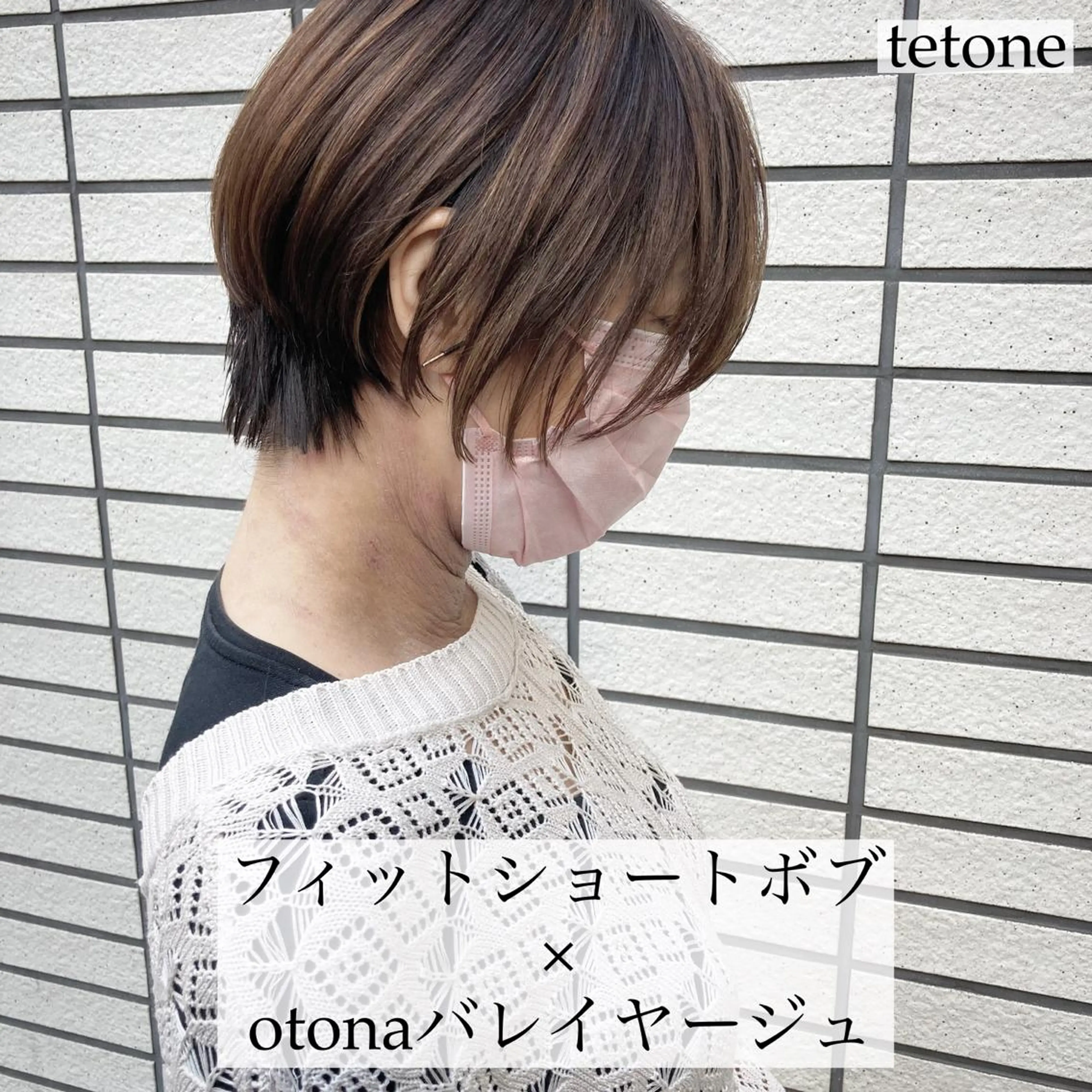 ショート カラー バレイヤージュ レイヤーカット テトネ タカシのヘアスタイル