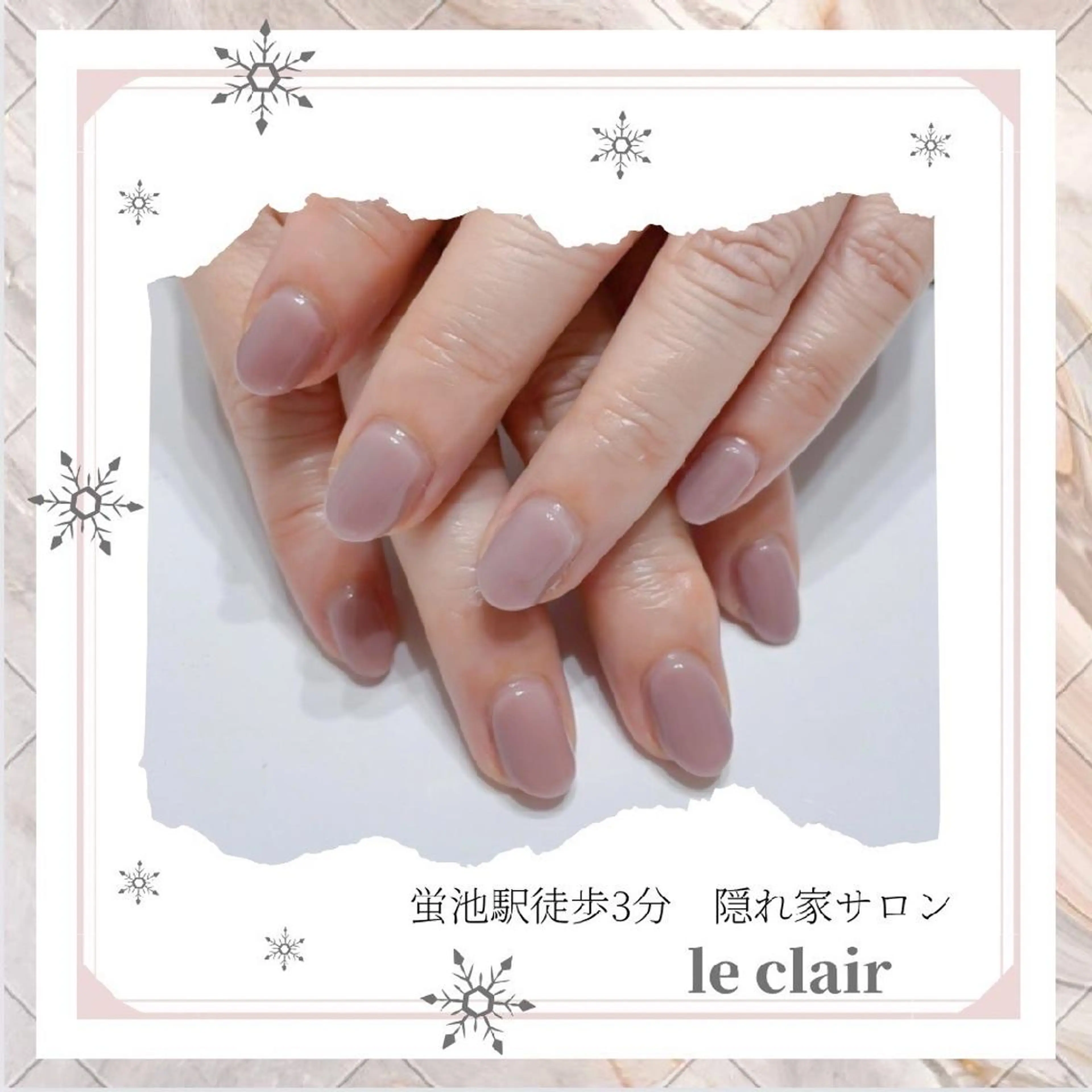 ネイル ワンカラーネイル le clairのマツエク・マツパデザイン