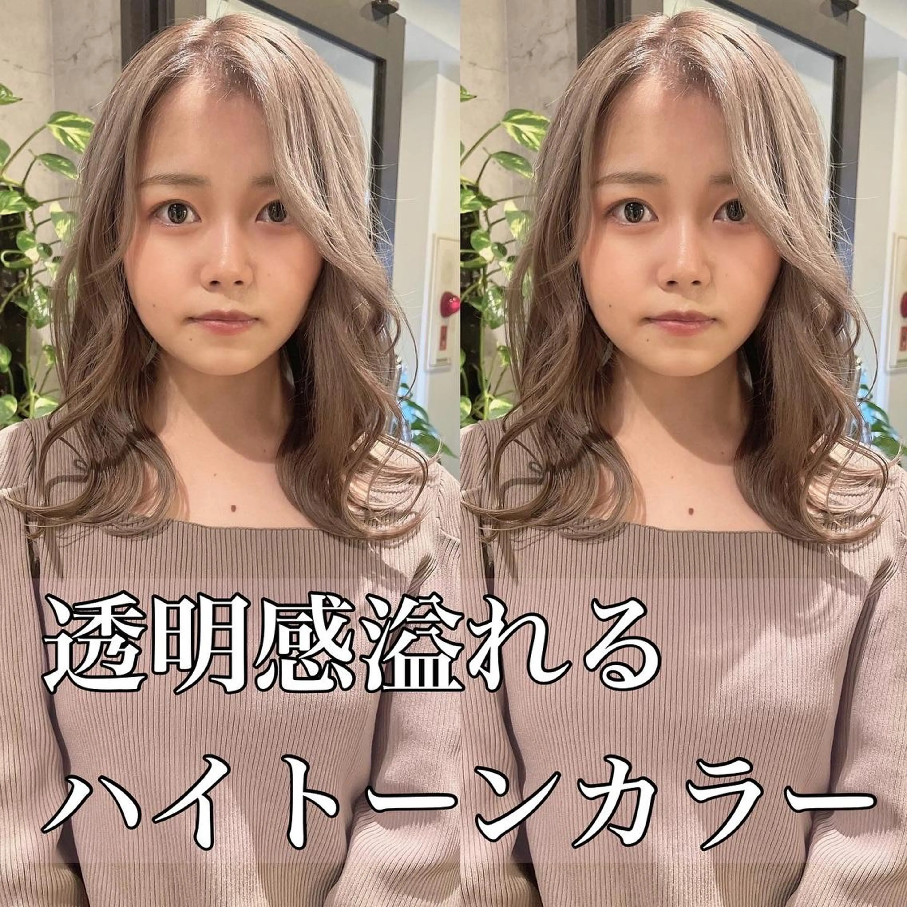 セミロング カラー 髪質改善will hairdesignのヘアスタイル