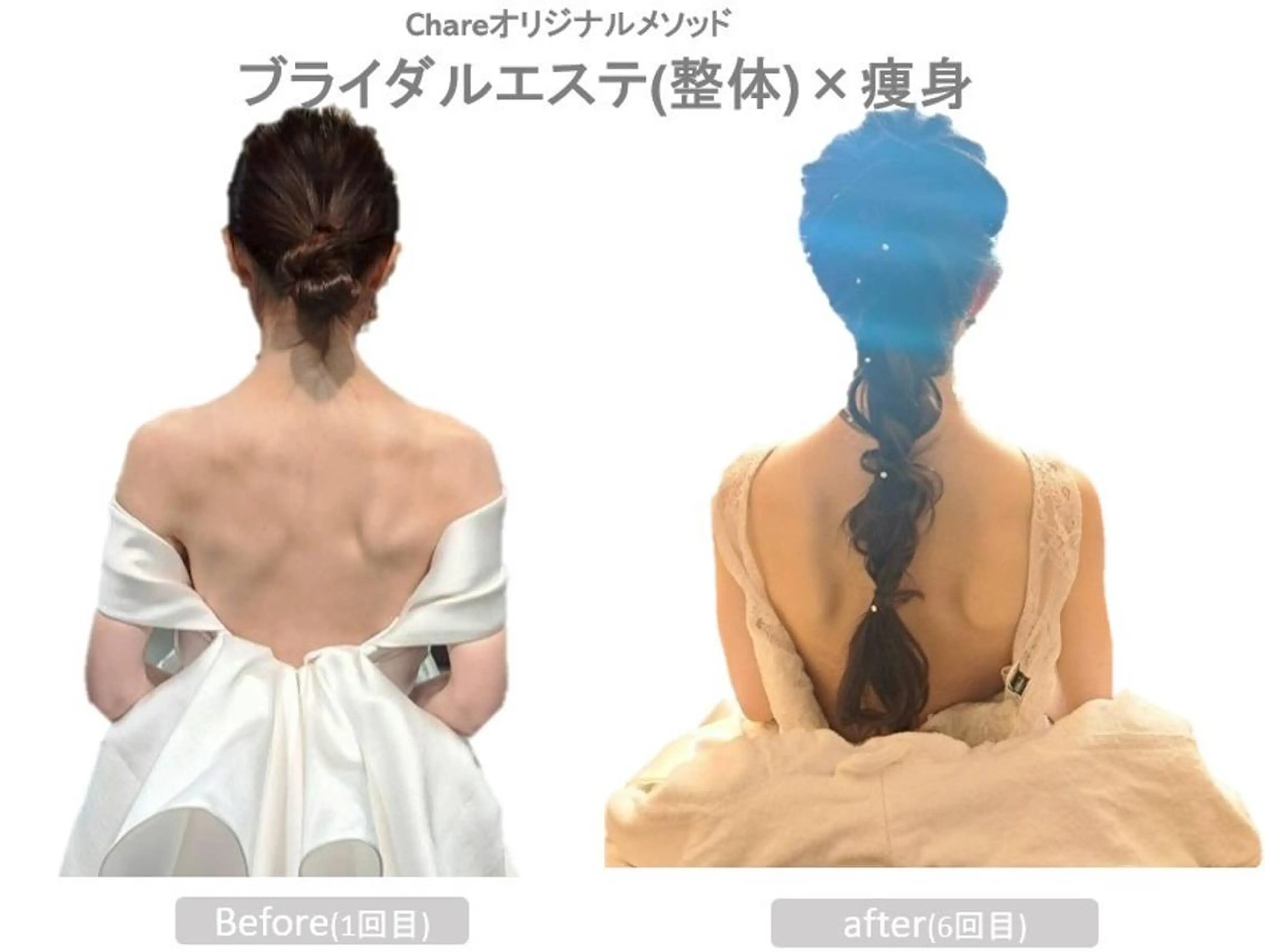 美容整体サロン Chare人形町店のエステ・リラクイメージ