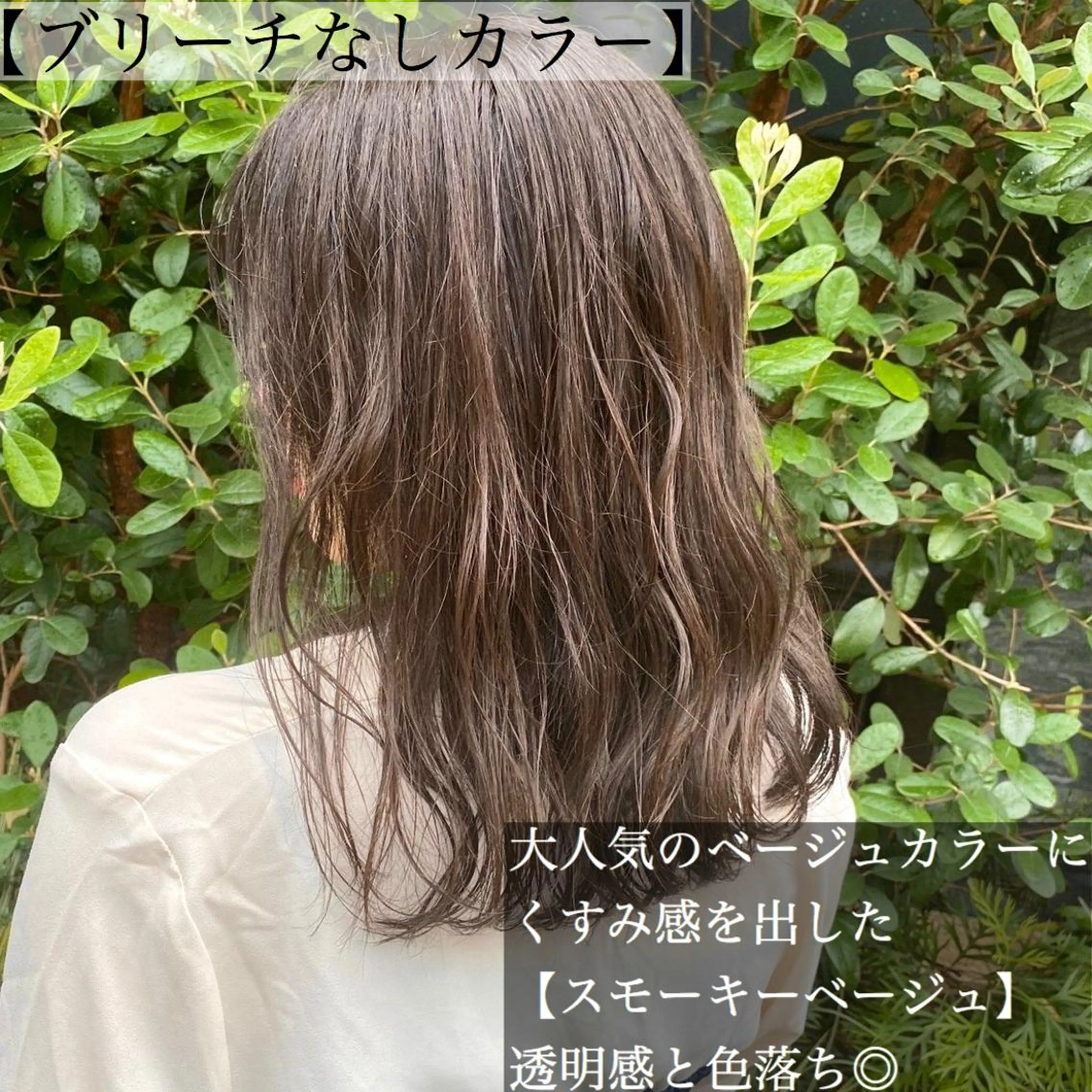 ミディアム カラー ヘアアレンジ ベージュカラー ブリーチ グレージュ ハイライトカラー ミルクティーベージュ 外苑前NO.1艶髪 透明感カラーのヘアスタイル