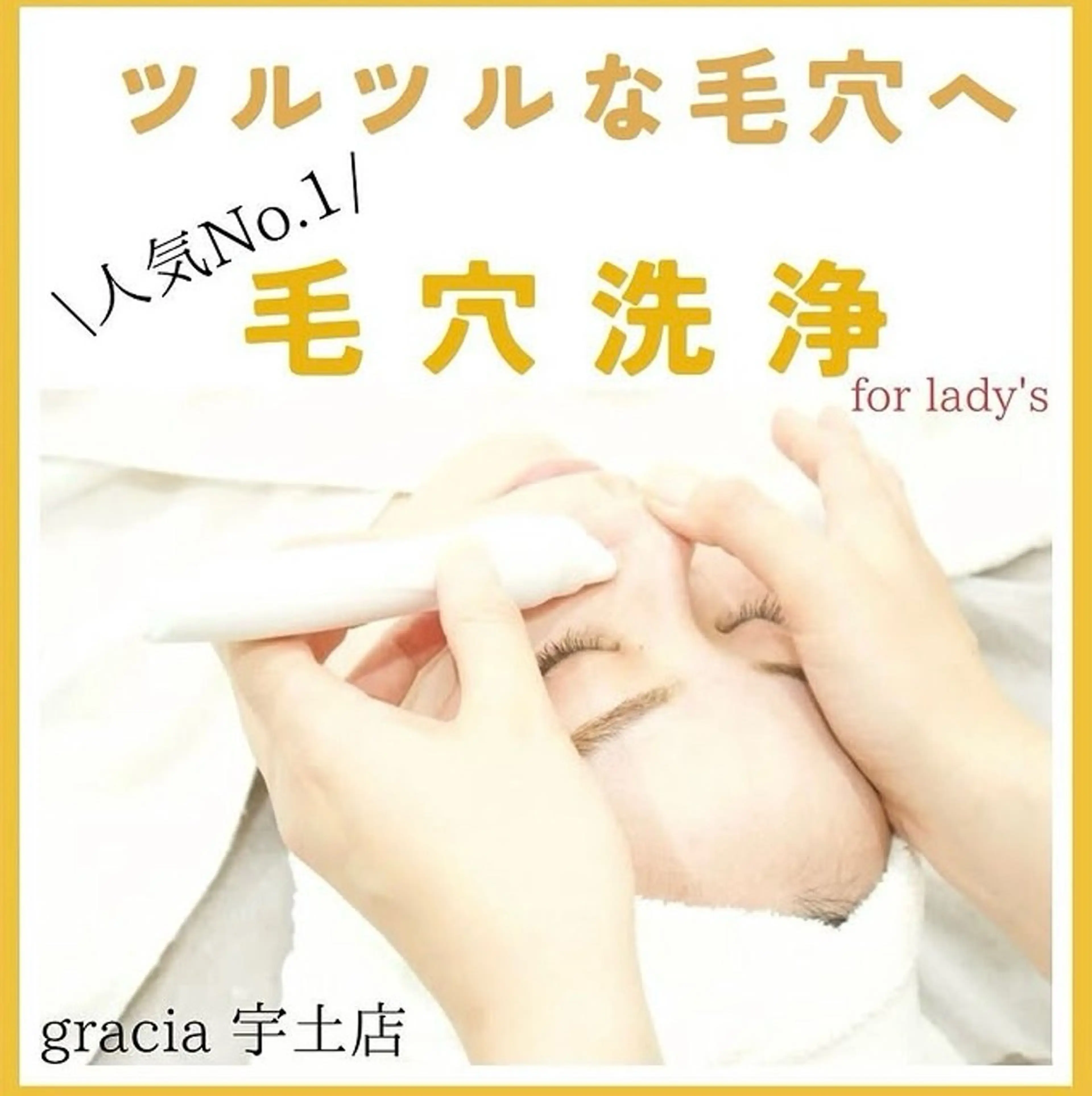 ＜学割＞ニキビ集中ケア4回 20,000円！の写真