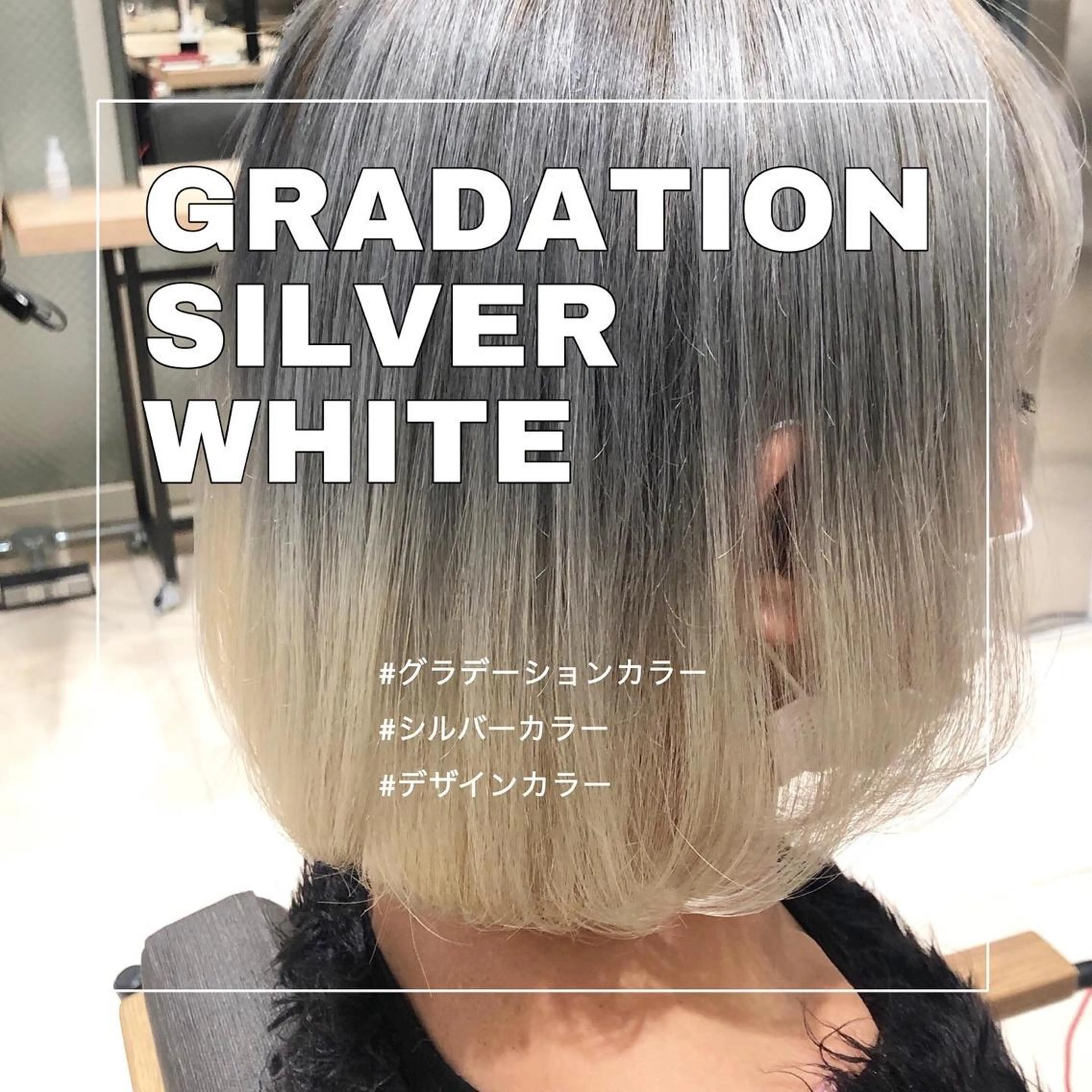 ショート カラー ブリーチ デザインカラー グラデーションカラー シルバー ボブ 推しカラー✨ オタク美容師ユウカのヘアスタイル