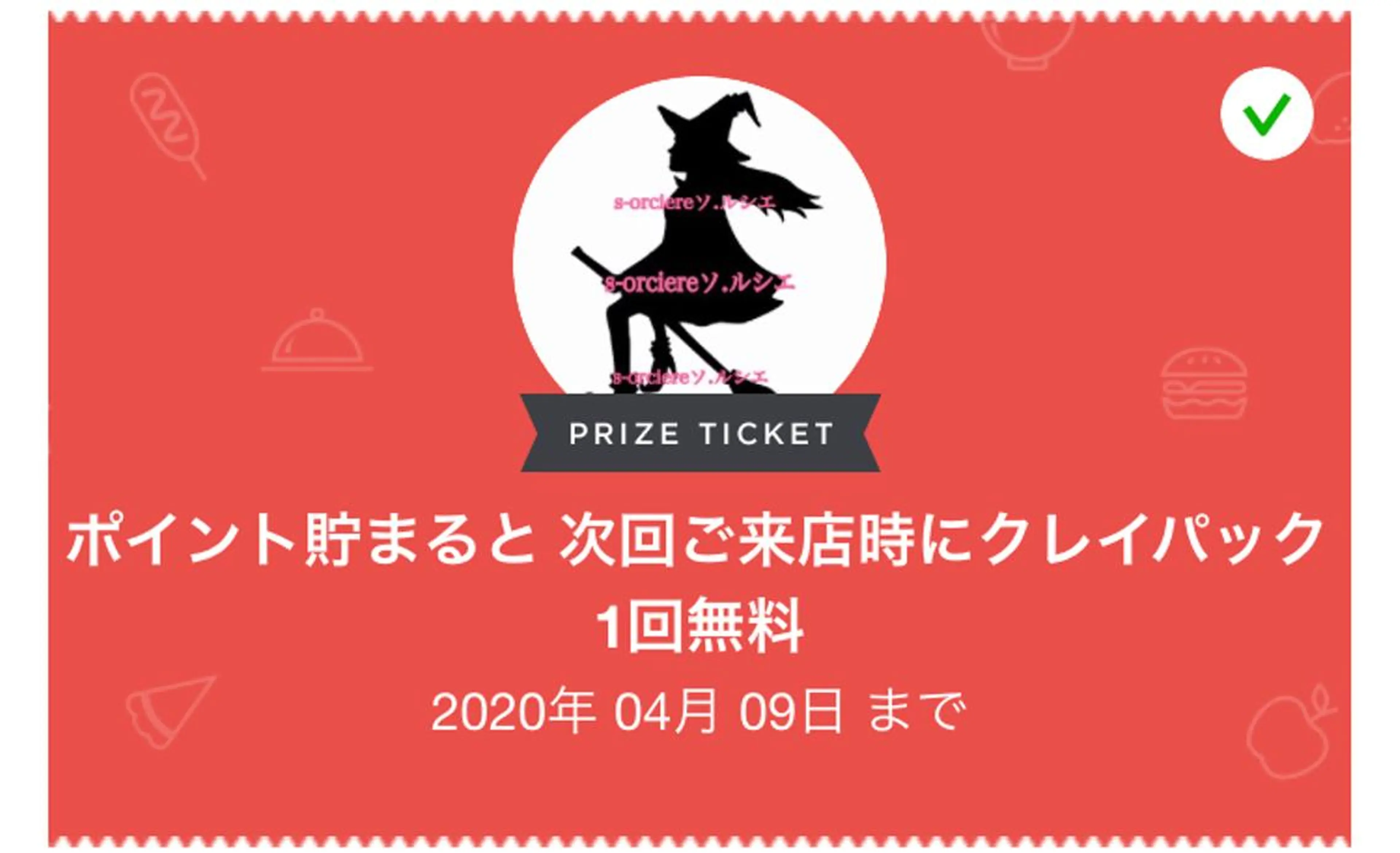 小顔サロン ソ.ルシエのエステ・リラクイメージ