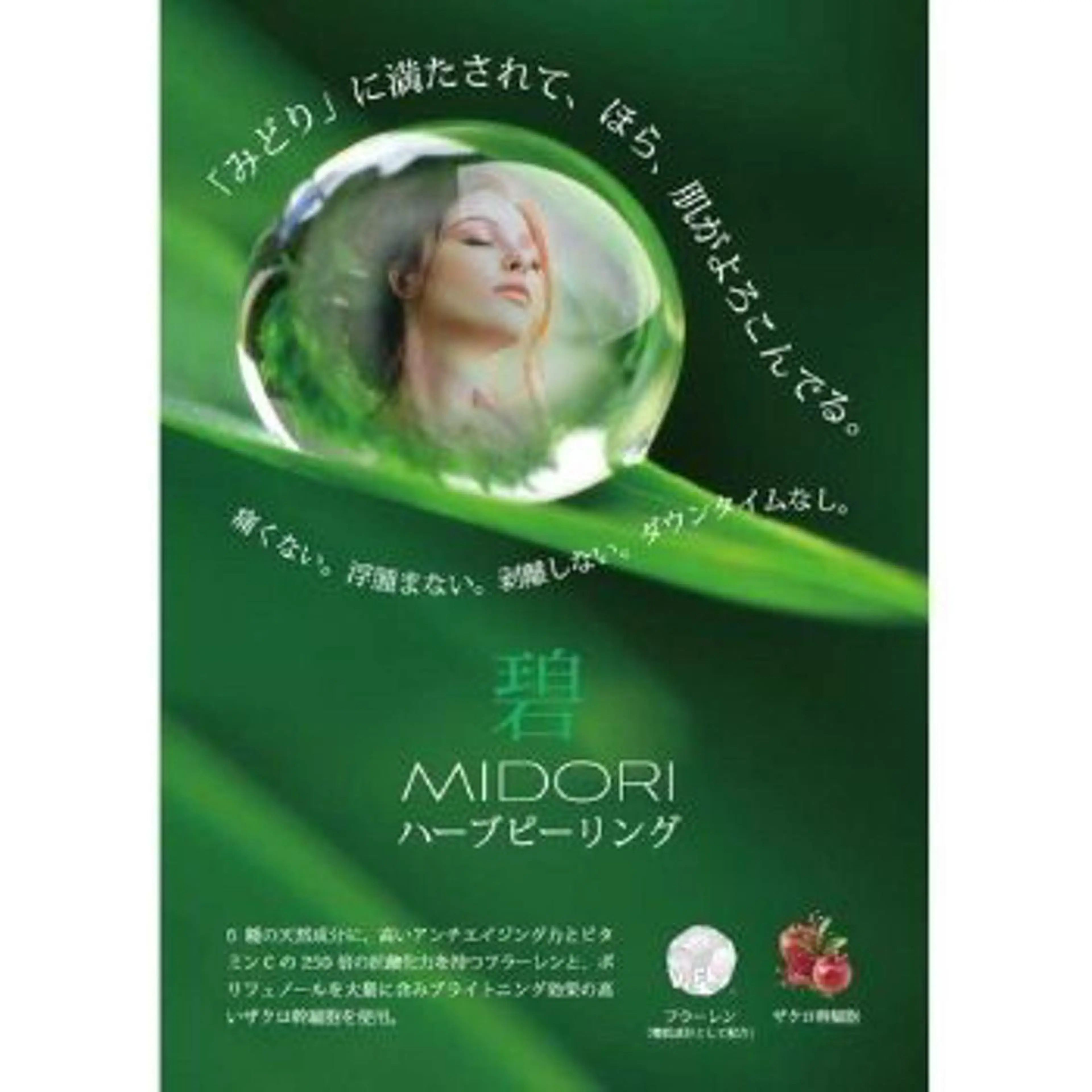 JEIL michikoのエステ・リラクイメージ