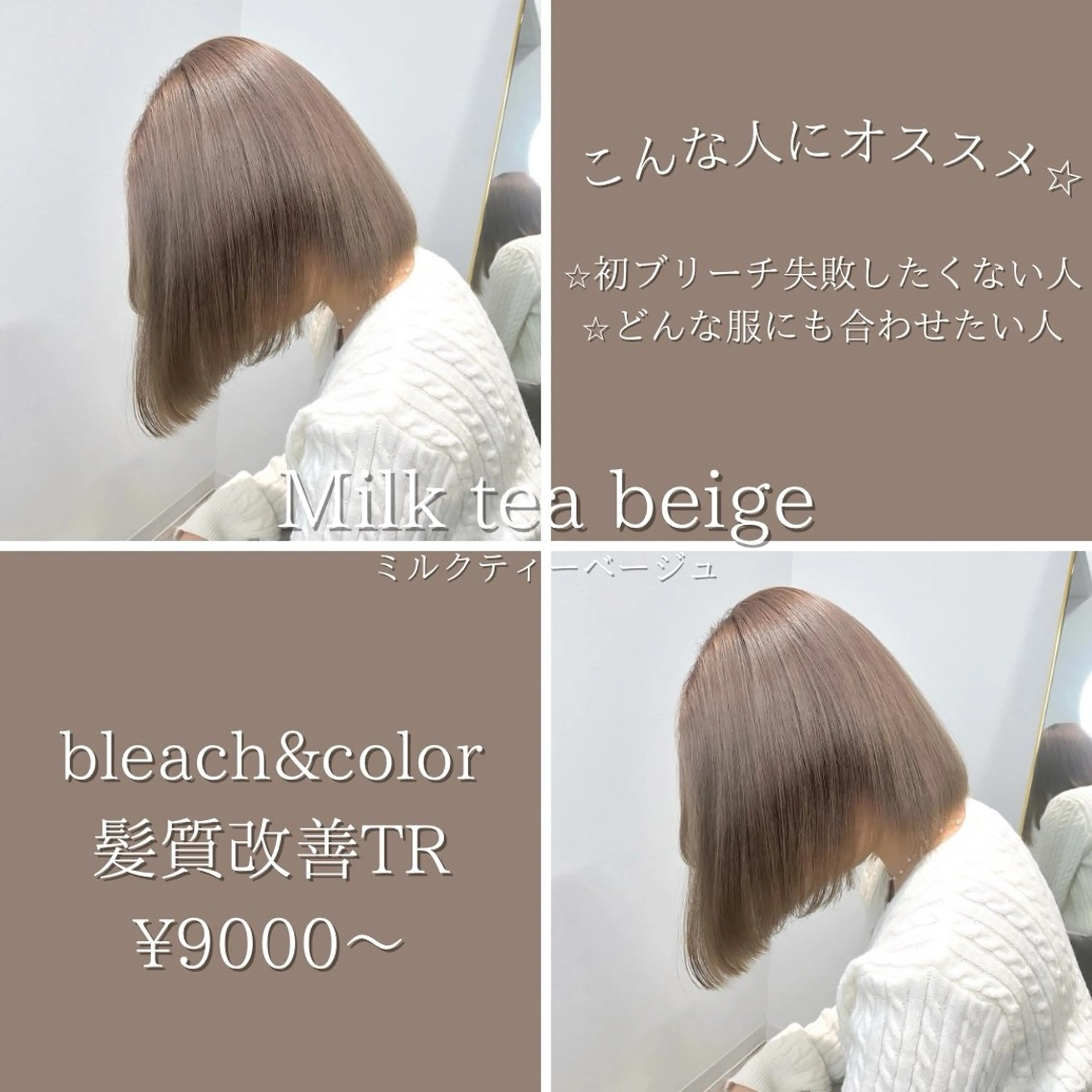 ショート カラー 髪質改善/縮毛矯正 /美髪カラー/こてのヘアスタイル