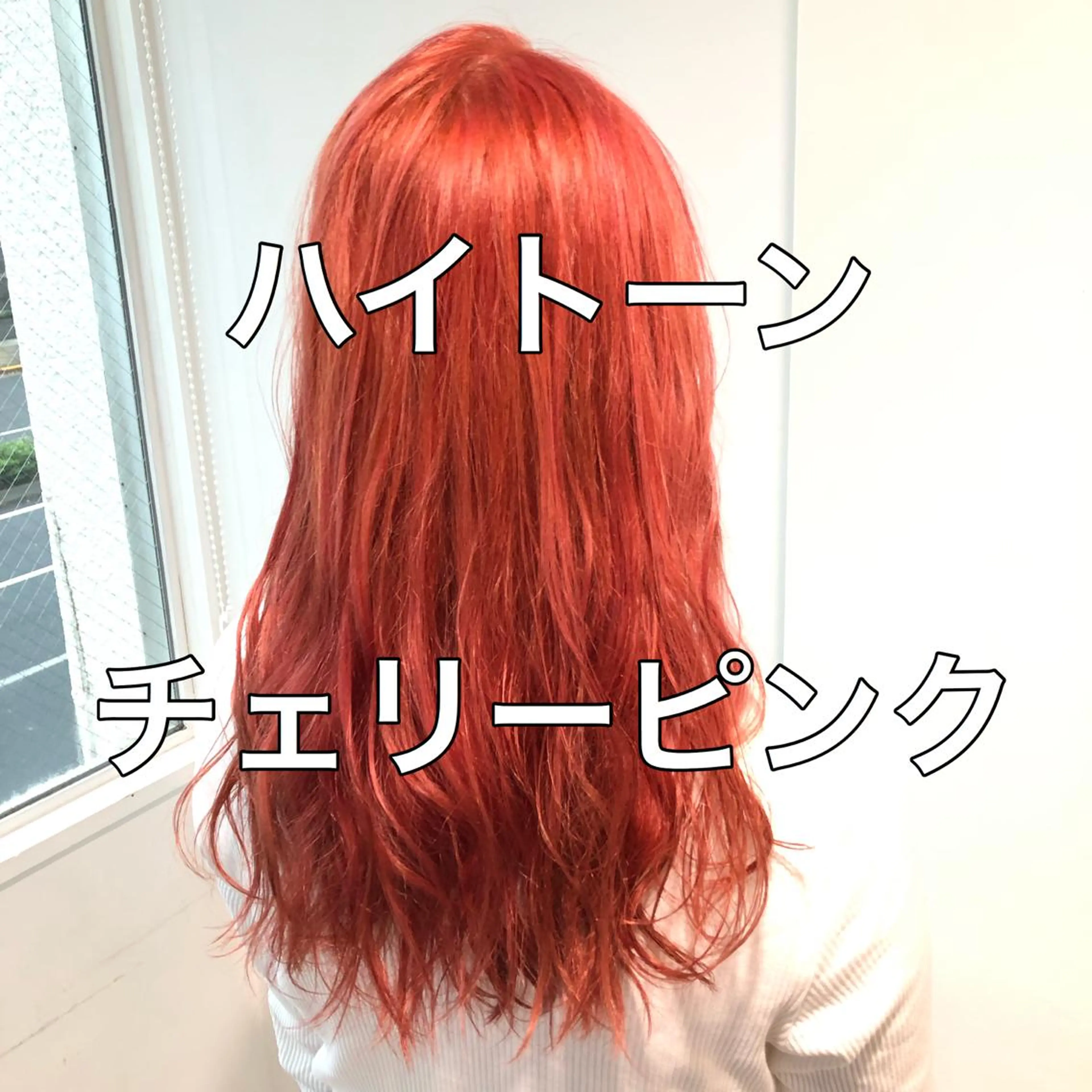 ロング カラー ヘアカラー トリートメント ヘッドスパ ヘアセット GO TODAY SHAIRE SALON原宿vita店舗所属・🩷完全マンツーマン 💖ASAHIのヘアスタイル