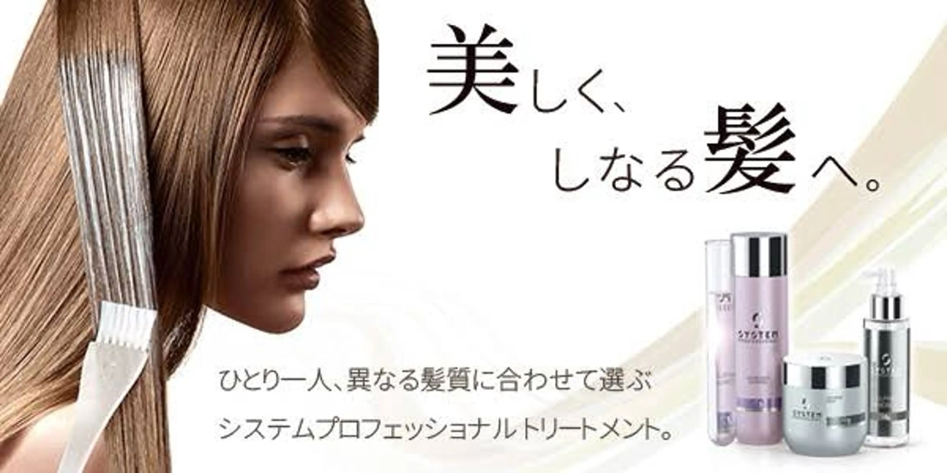 ミハル /BEAUTRIUMのヘアスタイル