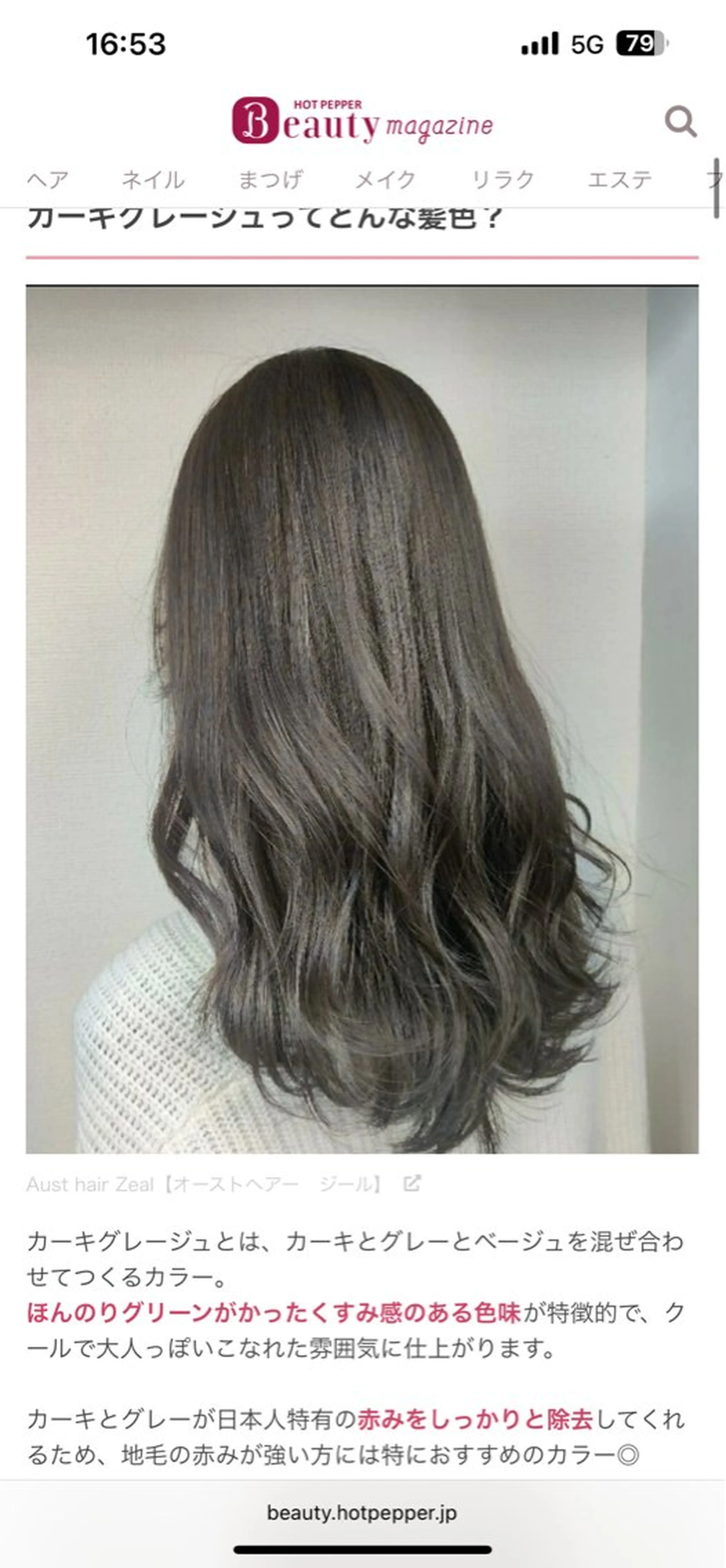 ロング CYAN 京都駅前店 (シアン)所属・德永 咲希のヘアスタイル