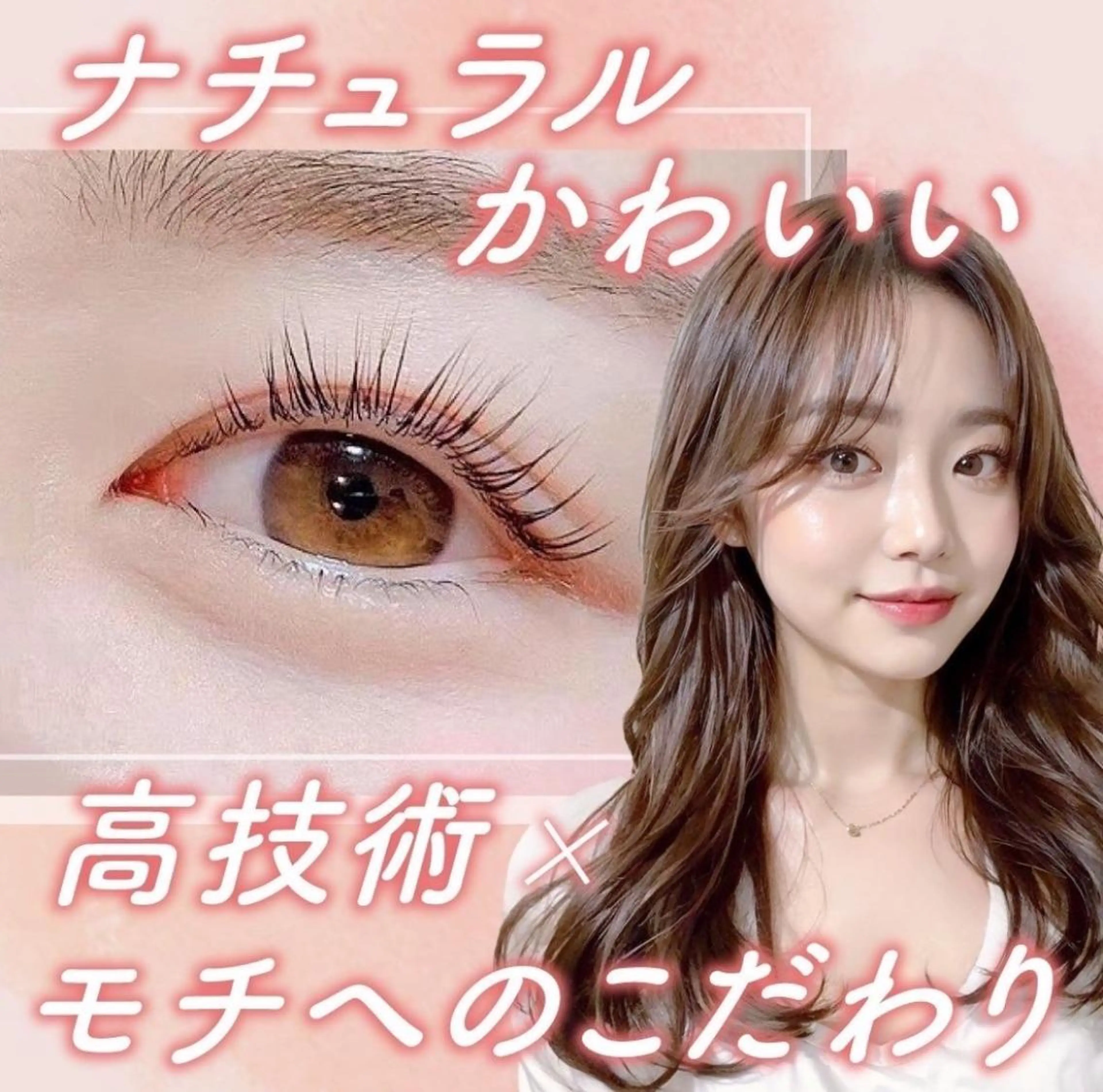 マツエク・マツパ 💗エクステモデル 募集💚Rumi💗のマツエク・マツパデザイン