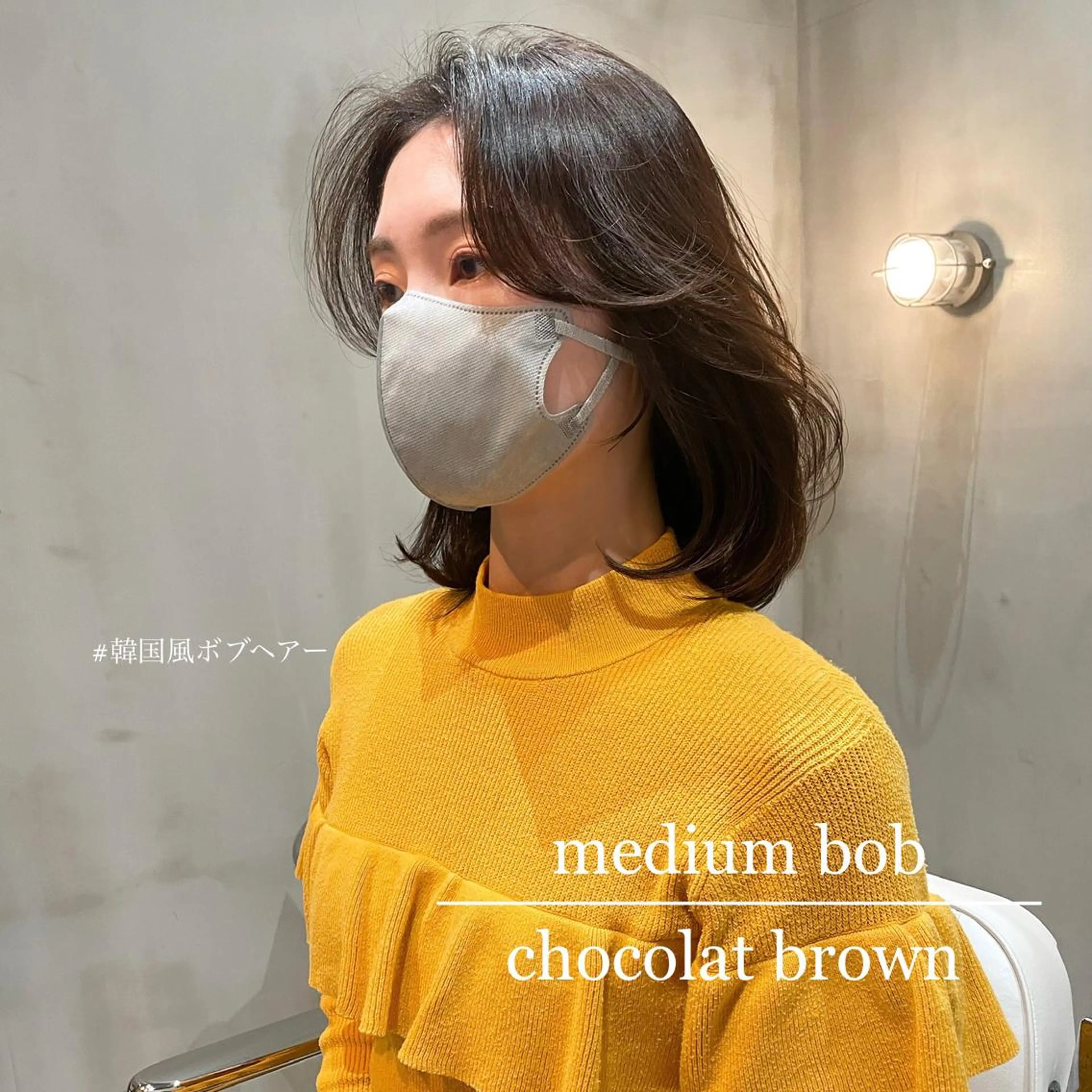 ミディアム ボブ 韓国風ヘア LOMA🇰🇷 銀座クボタのヘアスタイル