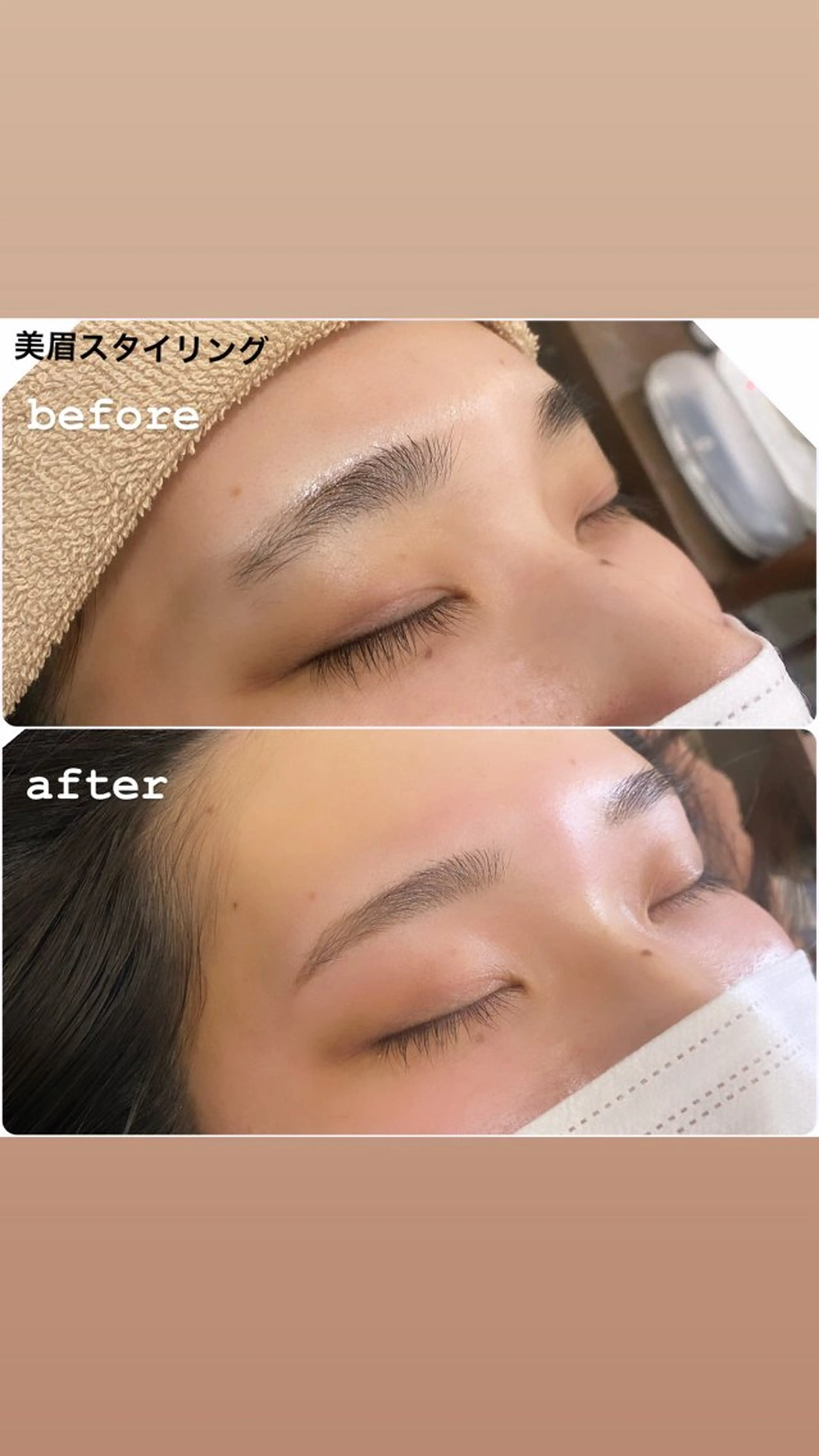 美眉スタイリング初回の写真