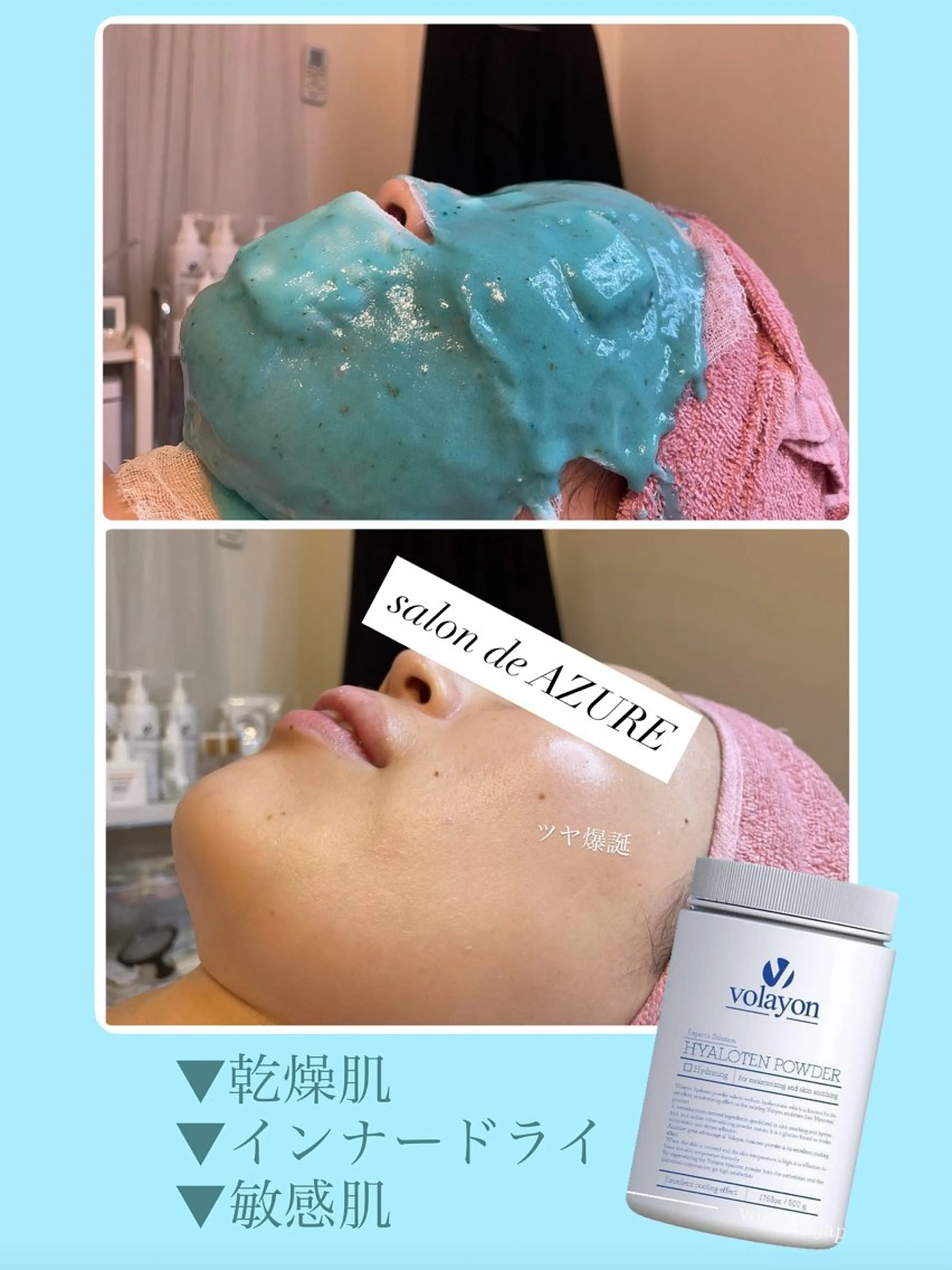 エステ リラク 春日井/脱毛・エステサロン　salon de AZURE所属・salon de AZUREのエステ・リラクイメージ