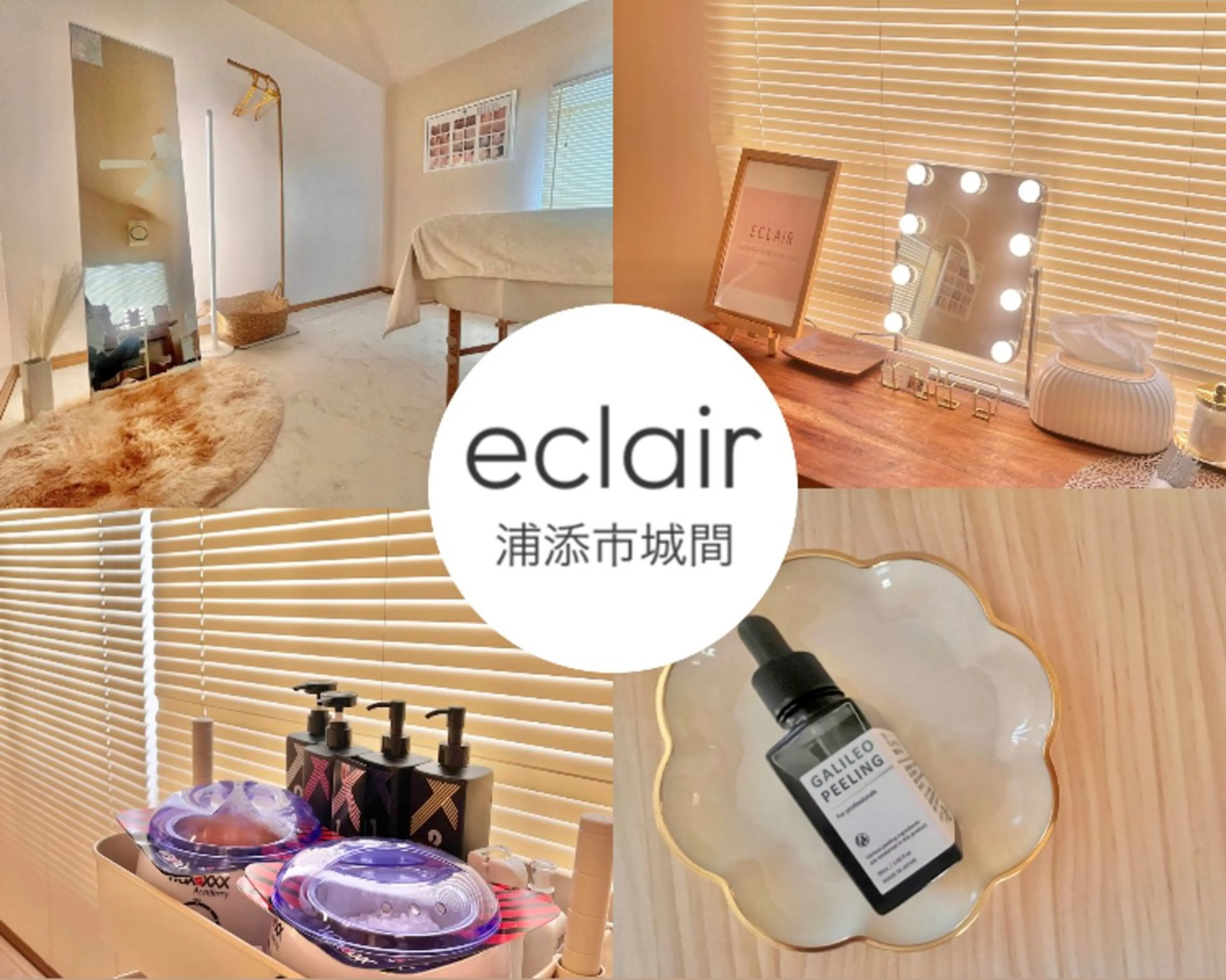 eclair エクレイルのエステ・リラクイメージ