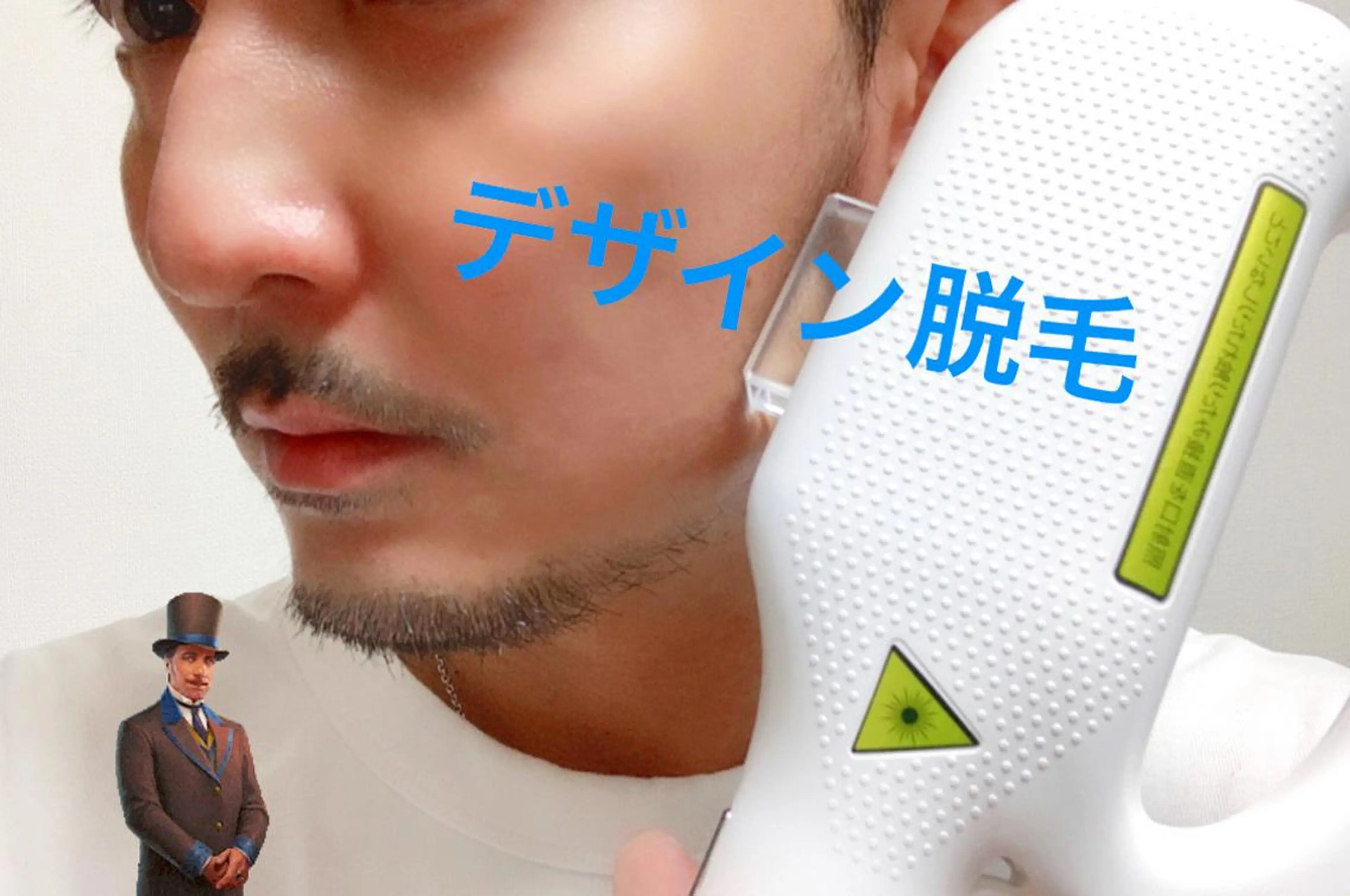 脱毛 メンズ脱毛サロン Le falcoのエステ・リラクイメージ