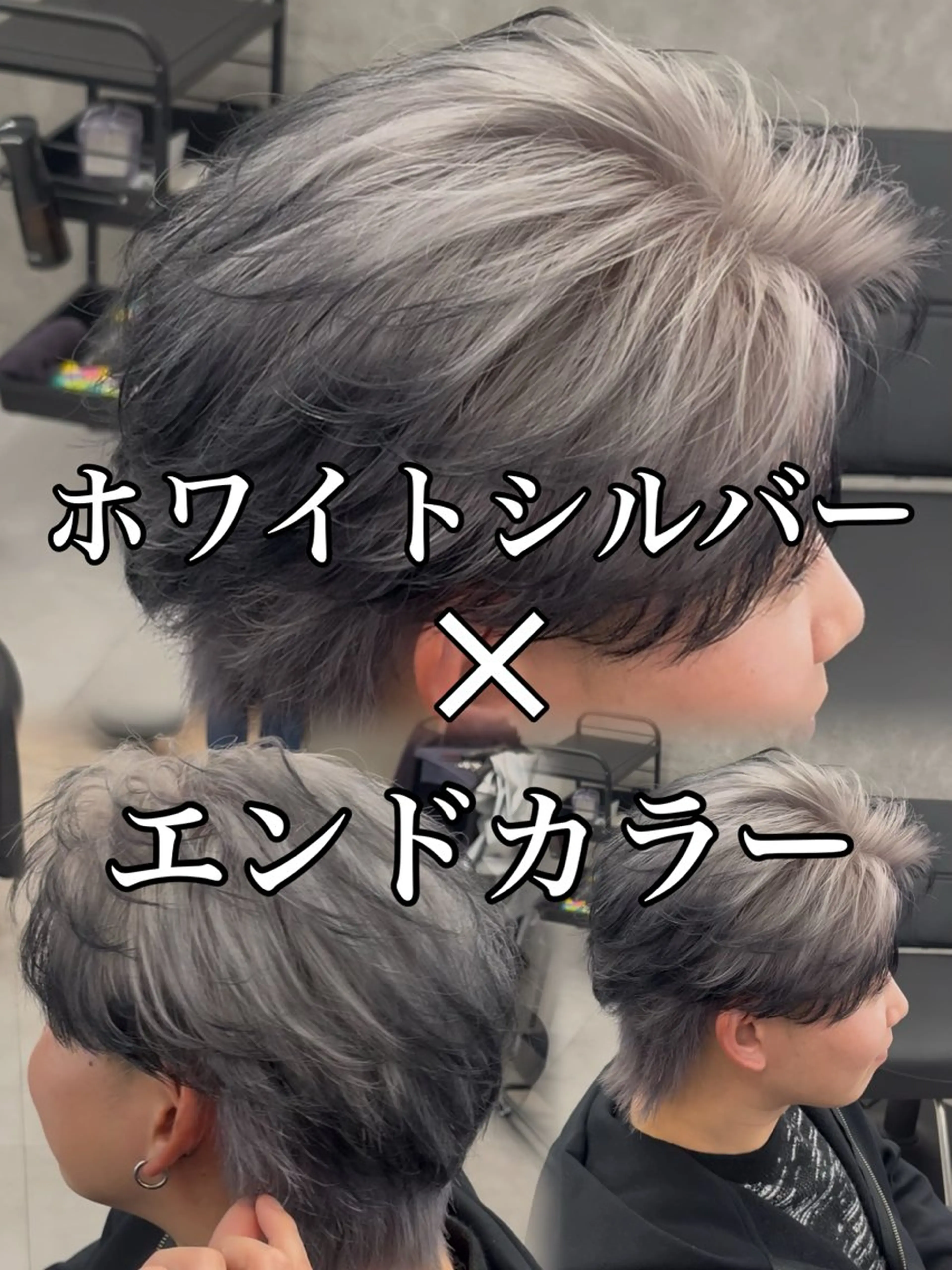 ショート カラー ヘアアレンジ メンズ シルバー ホワイトシルバー カット ヘアカラー ヘアセット 【札幌メンズ特化】 🔥RIKU🔥のヘアスタイル