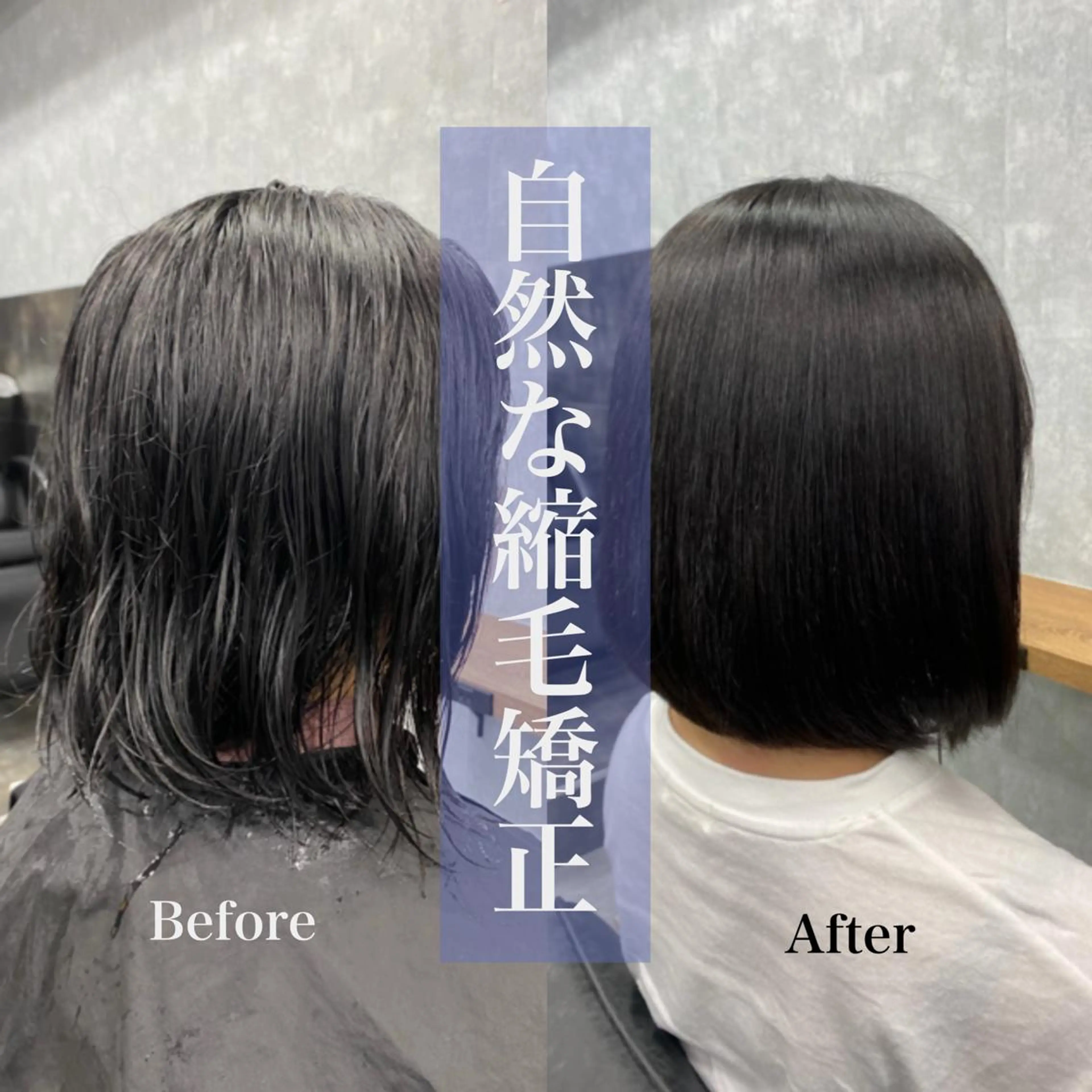 超自然✨Lutiaの縮毛矯正＋カット（10cm以上）+【自社開発】髪質改善ヘアエステ🌿つやさらなストレートヘアに！の写真