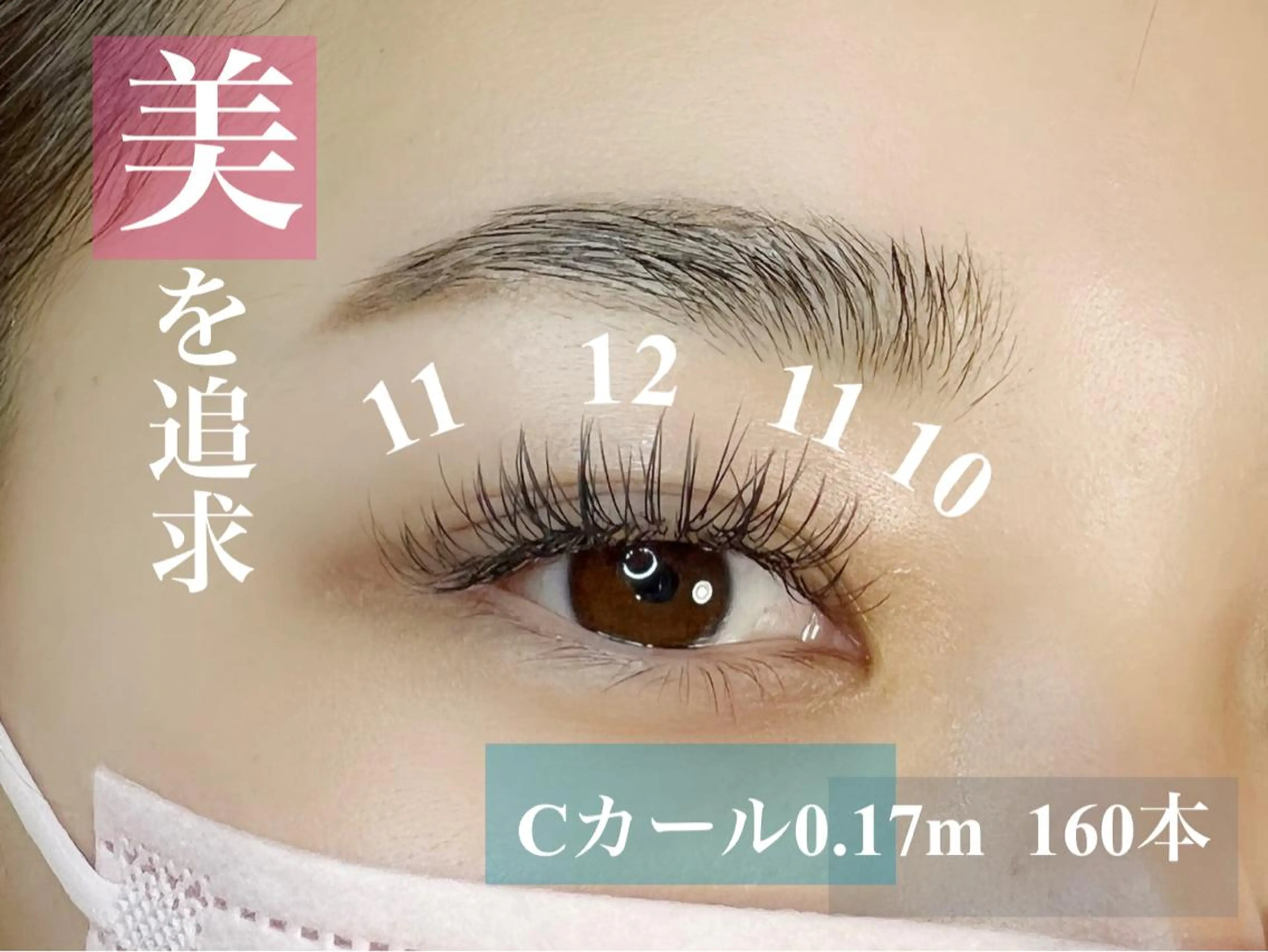 マツエク・マツパ アイブロウ by&ks.EYE LASHSALONのマツエク・マツパデザイン