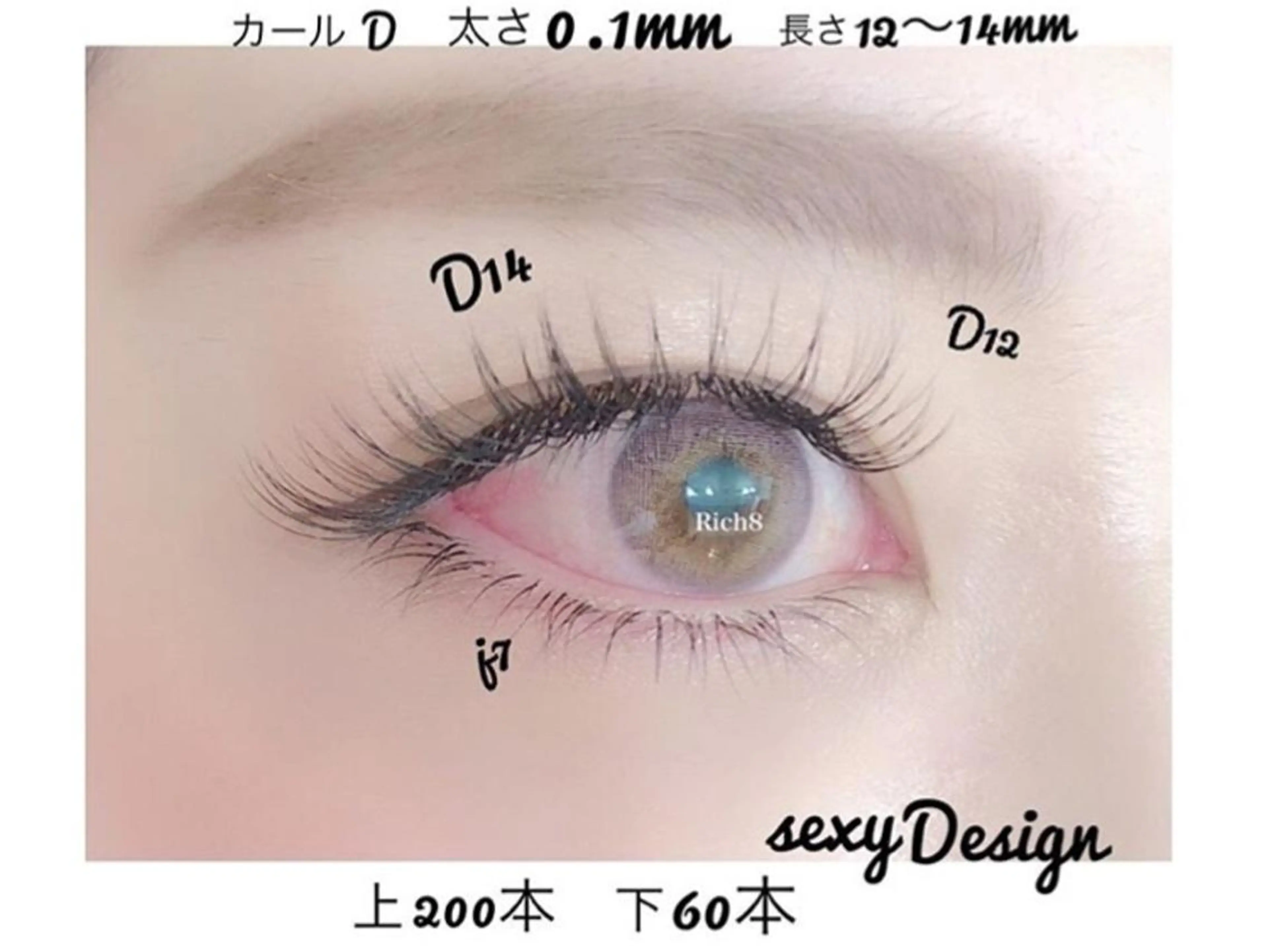 マツエク・マツパ Rich8原宿店 受付担当のマツエク・マツパデザイン