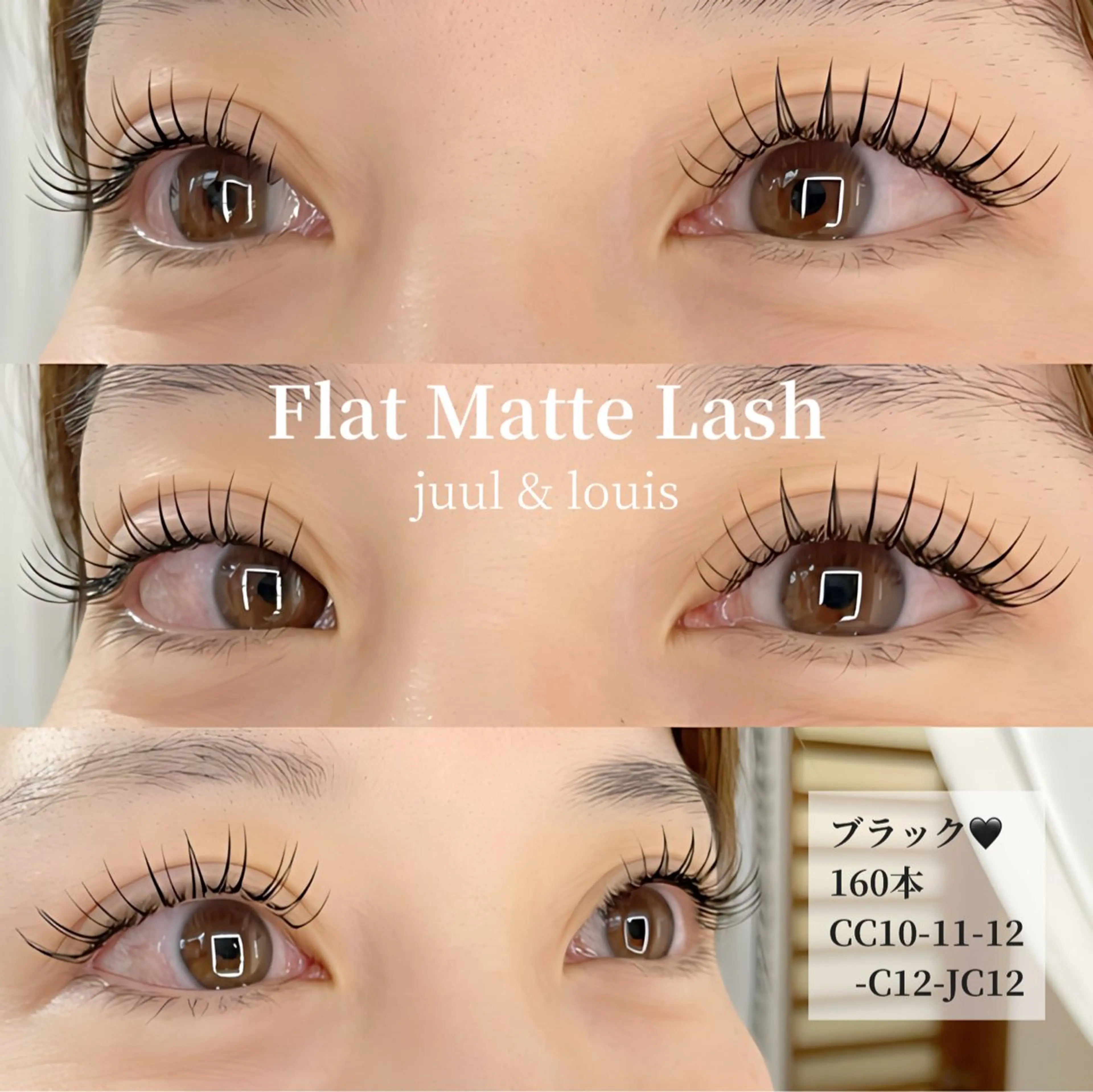 マツエク・マツパ 束感まつ毛 CCカール Cカール まつげパーマ マツエク まつげのお店 JUUL & LOUIS ｼﾞｭｰﾙｱﾝﾄﾞﾙｲｽ所属・JUUL&LOUIS 福藤 瞳のエステ・リラクイメージ