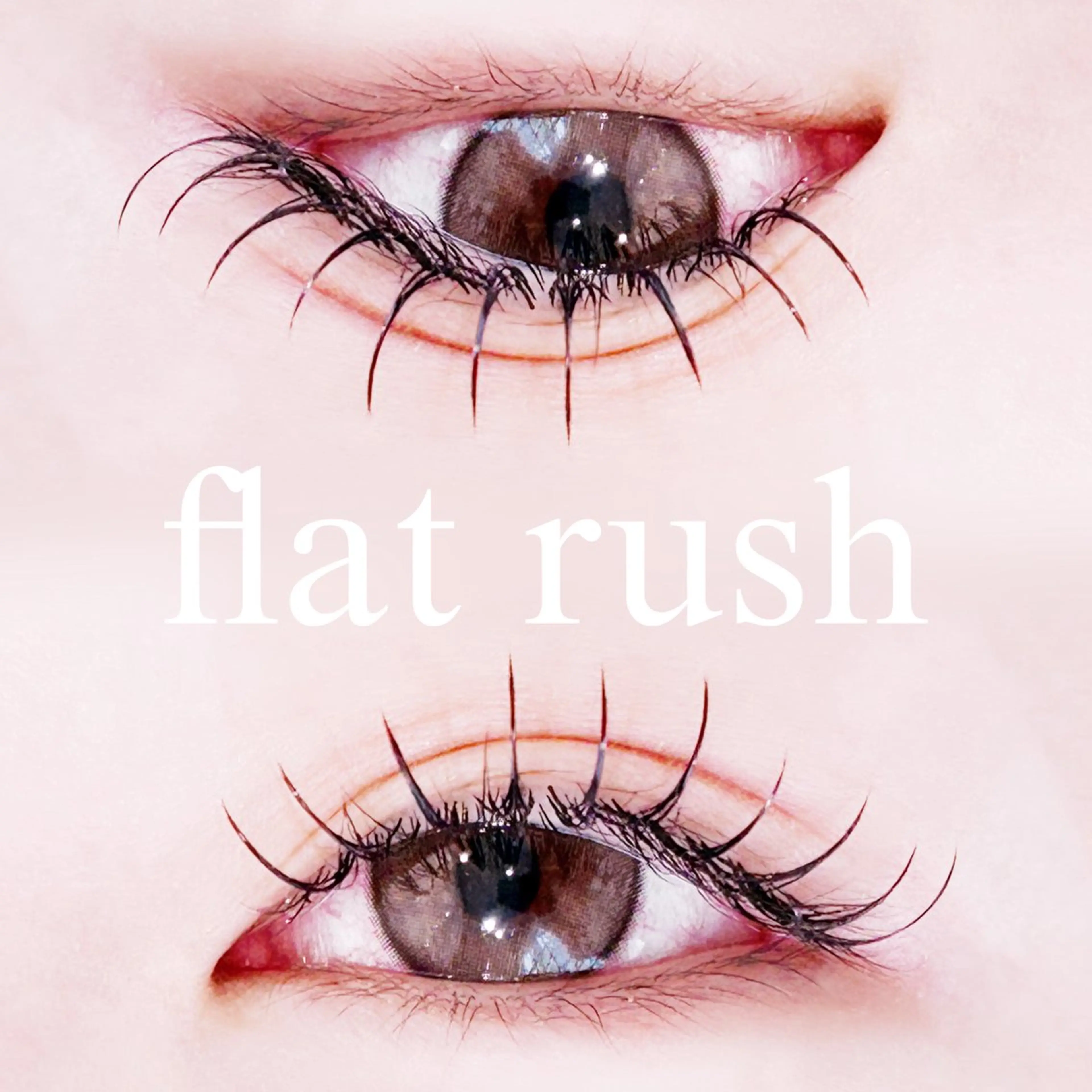 マツエク・マツパ フラットラッシュ マツエク 中村 雛里のマツエク・マツパデザイン