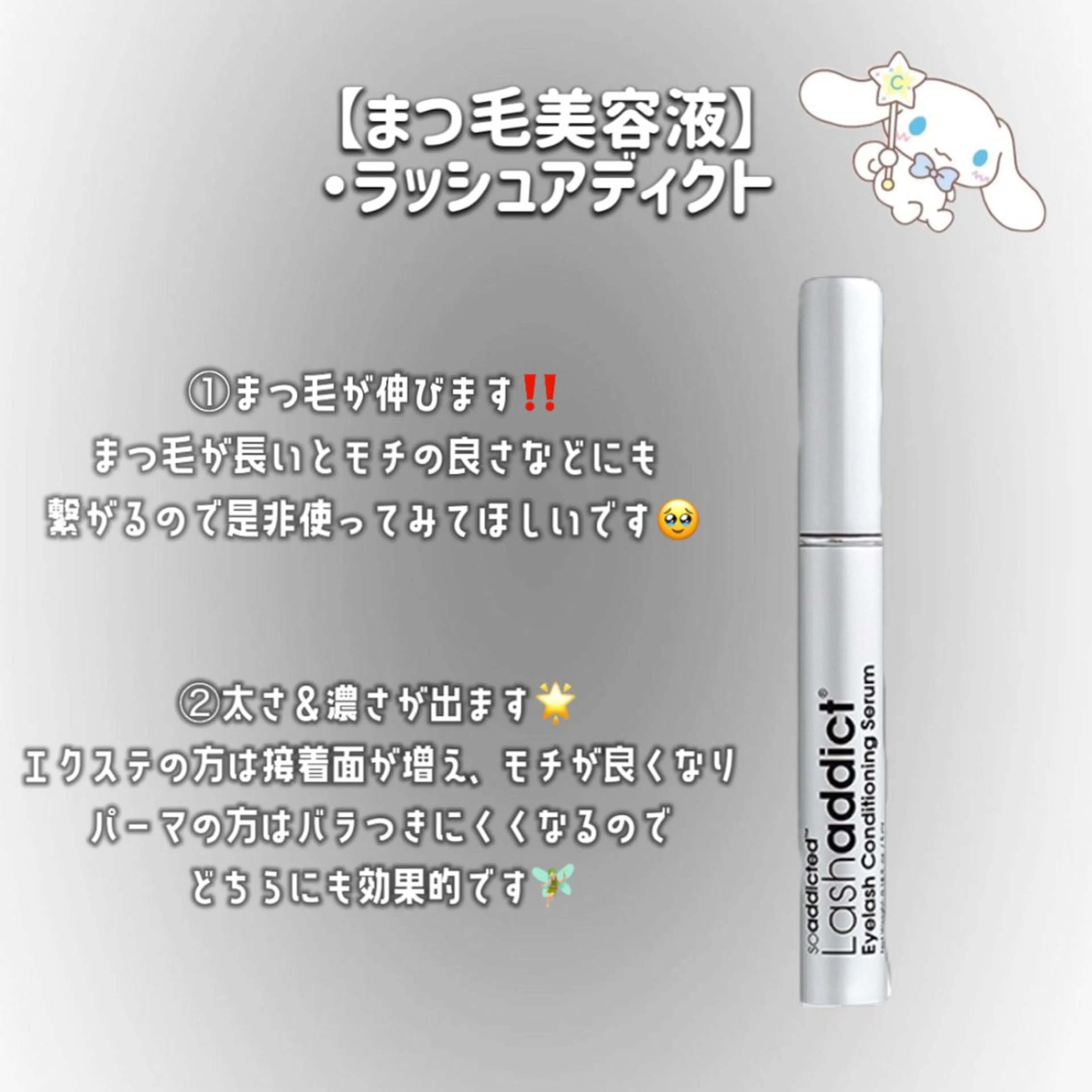 Bianca阿佐ヶ谷 川山🌷のマツエク・マツパデザイン